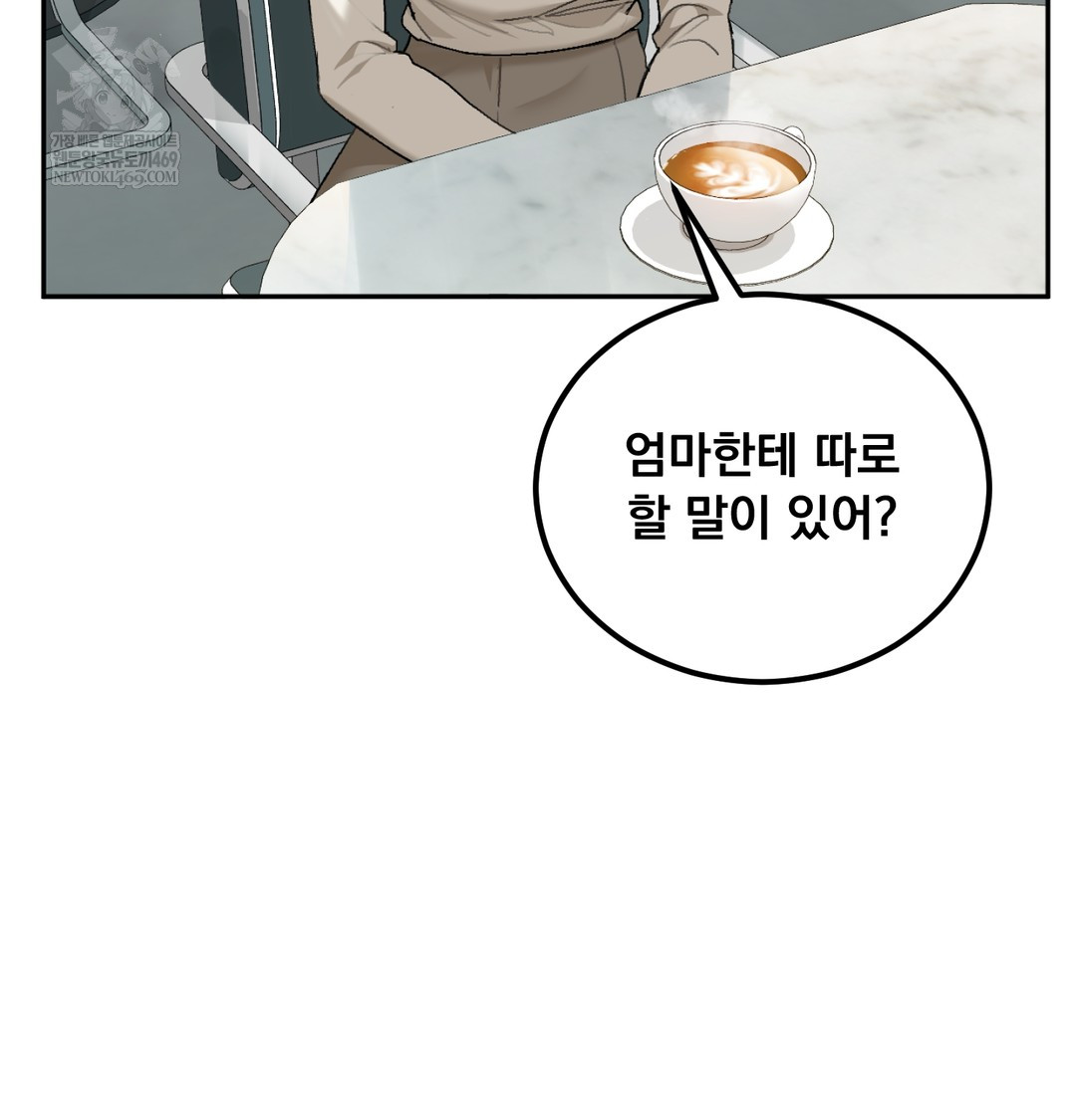 I Can’t Stand It, Sister-in-Law Raw Chapter 19 - Page 46