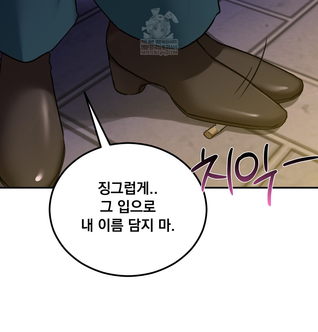 I Can’t Stand It, Sister-in-Law Raw Chapter 19 - Page 5