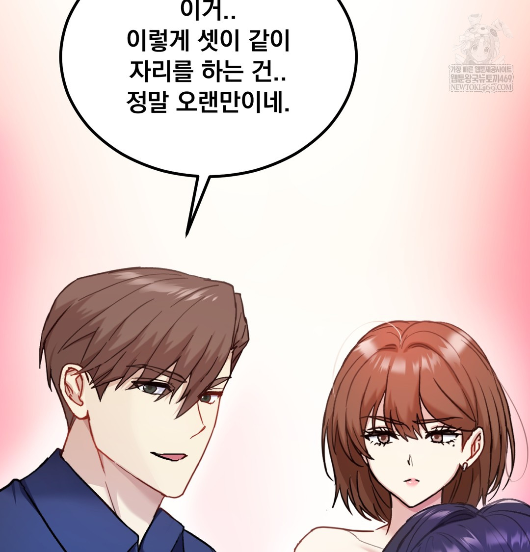 I Can’t Stand It, Sister-in-Law Raw Chapter 19 - Page 54