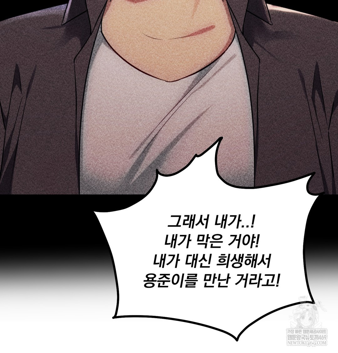 I Can’t Stand It, Sister-in-Law Raw Chapter 19 - Page 62