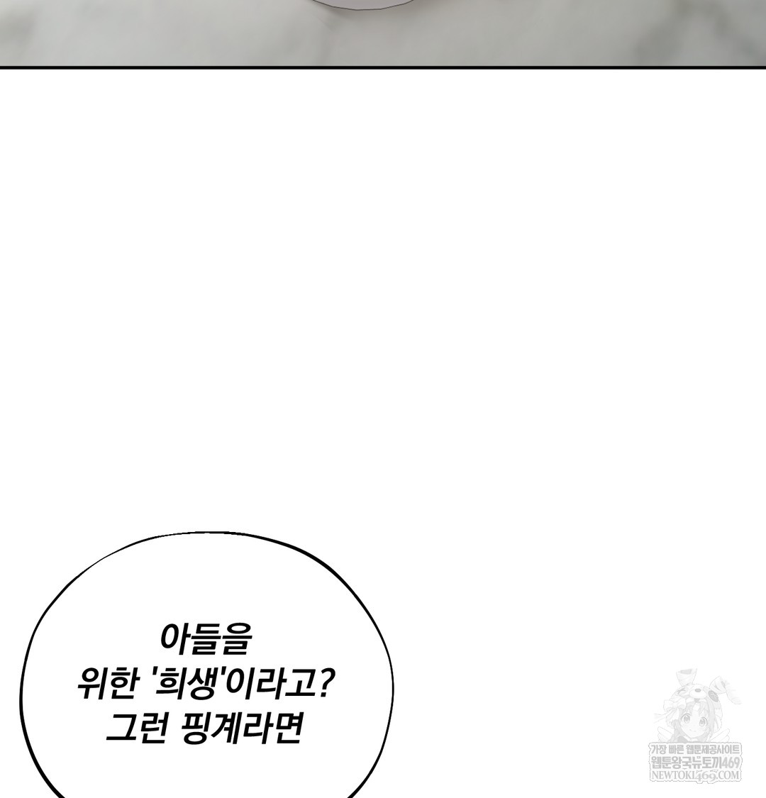 I Can’t Stand It, Sister-in-Law Raw Chapter 19 - Page 67