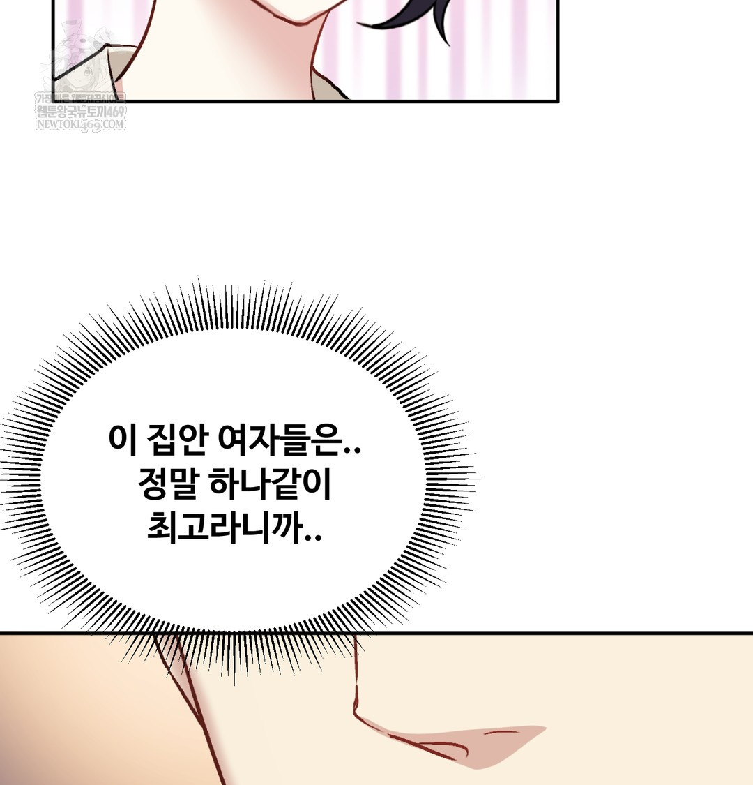 I Can’t Stand It, Sister-in-Law Raw Chapter 19 - Page 85