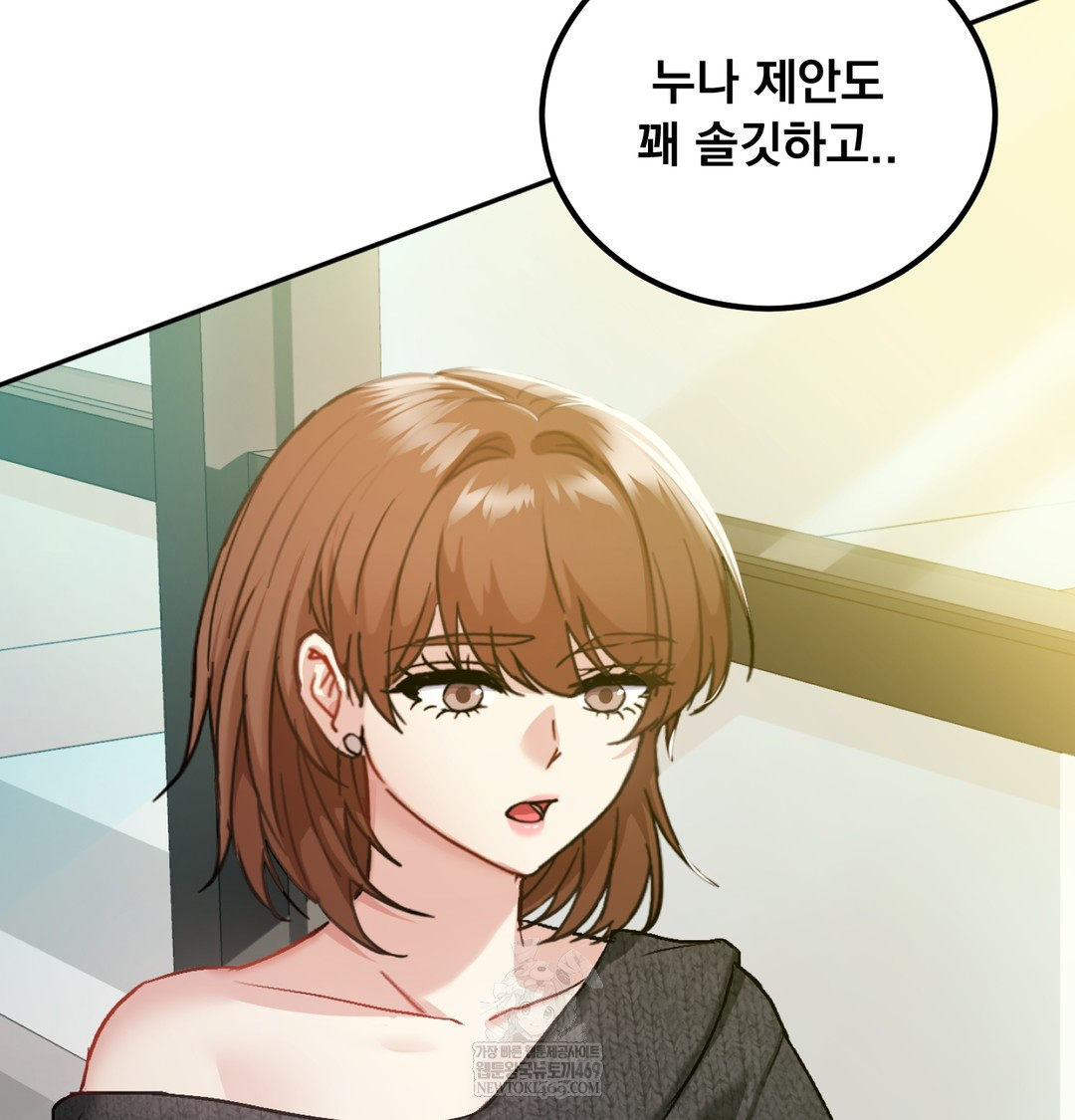 I Can’t Stand It, Sister-in-Law Raw Chapter 19 - Page 88