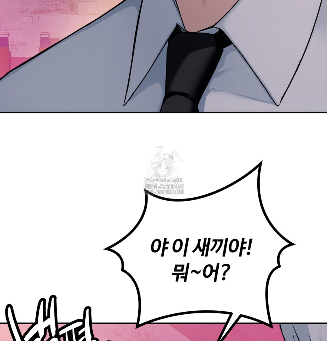 I Can’t Stand It, Sister-in-Law Raw Chapter 2 - Page 127