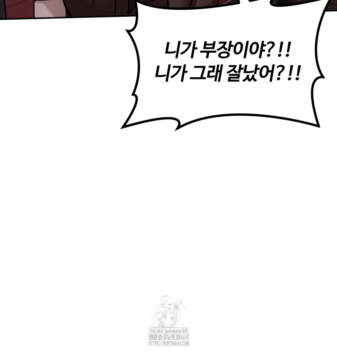 I Can’t Stand It, Sister-in-Law Raw Chapter 2 - Page 131