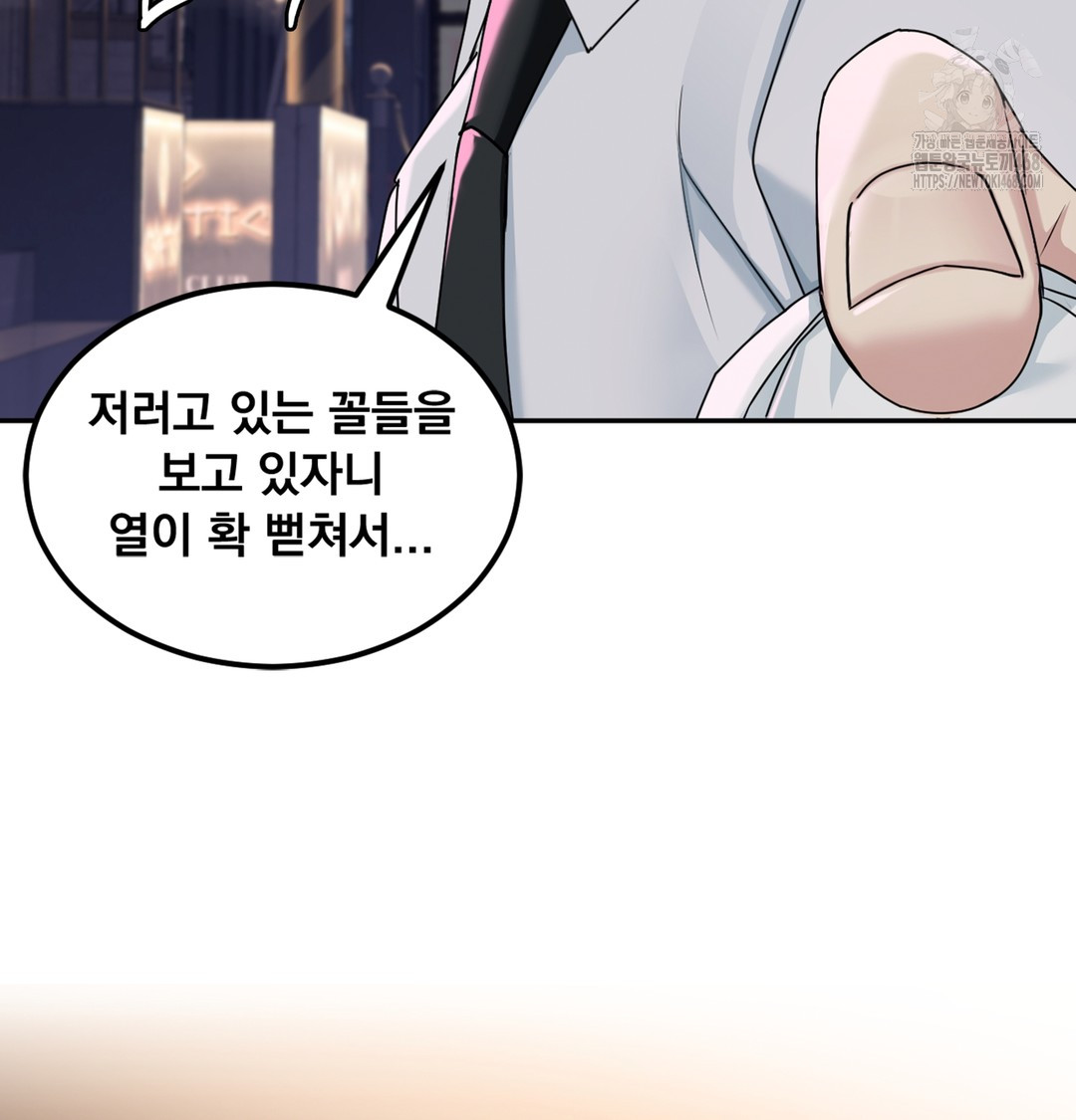 I Can’t Stand It, Sister-in-Law Raw Chapter 2 - Page 149