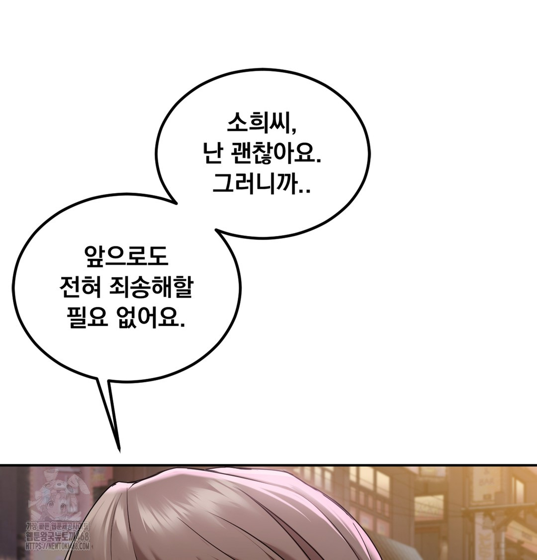 I Can’t Stand It, Sister-in-Law Raw Chapter 2 - Page 159