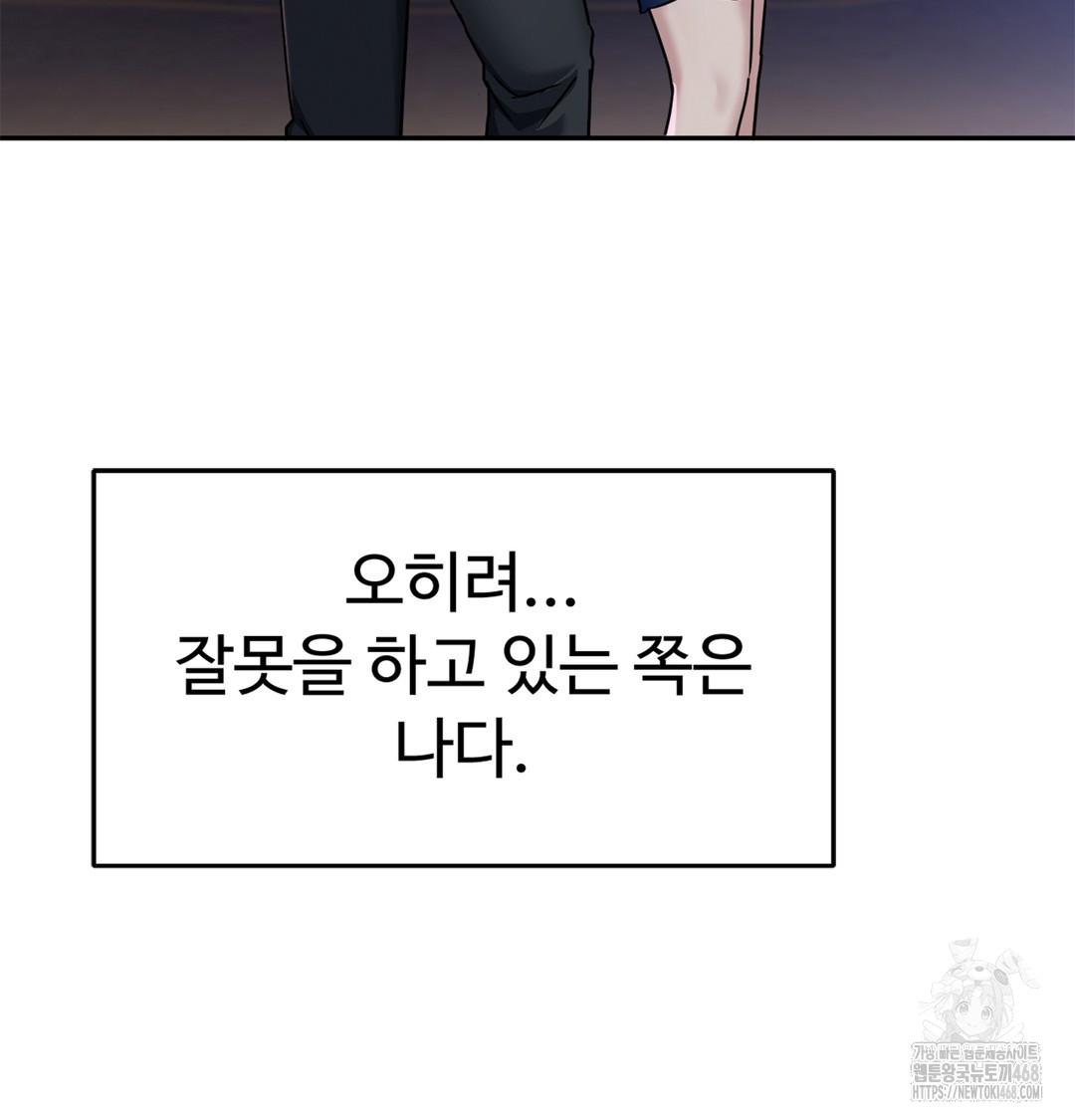 I Can’t Stand It, Sister-in-Law Raw Chapter 2 - Page 165