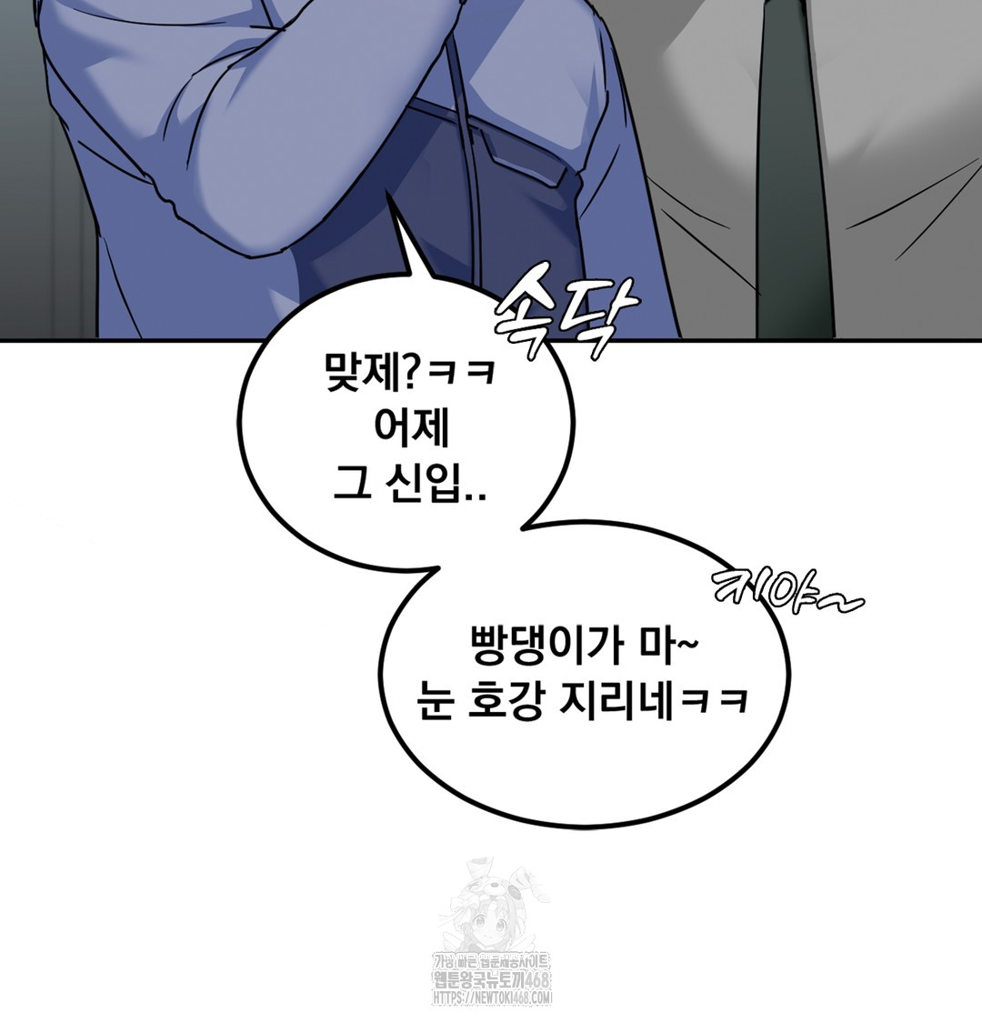 I Can’t Stand It, Sister-in-Law Raw Chapter 2 - Page 22