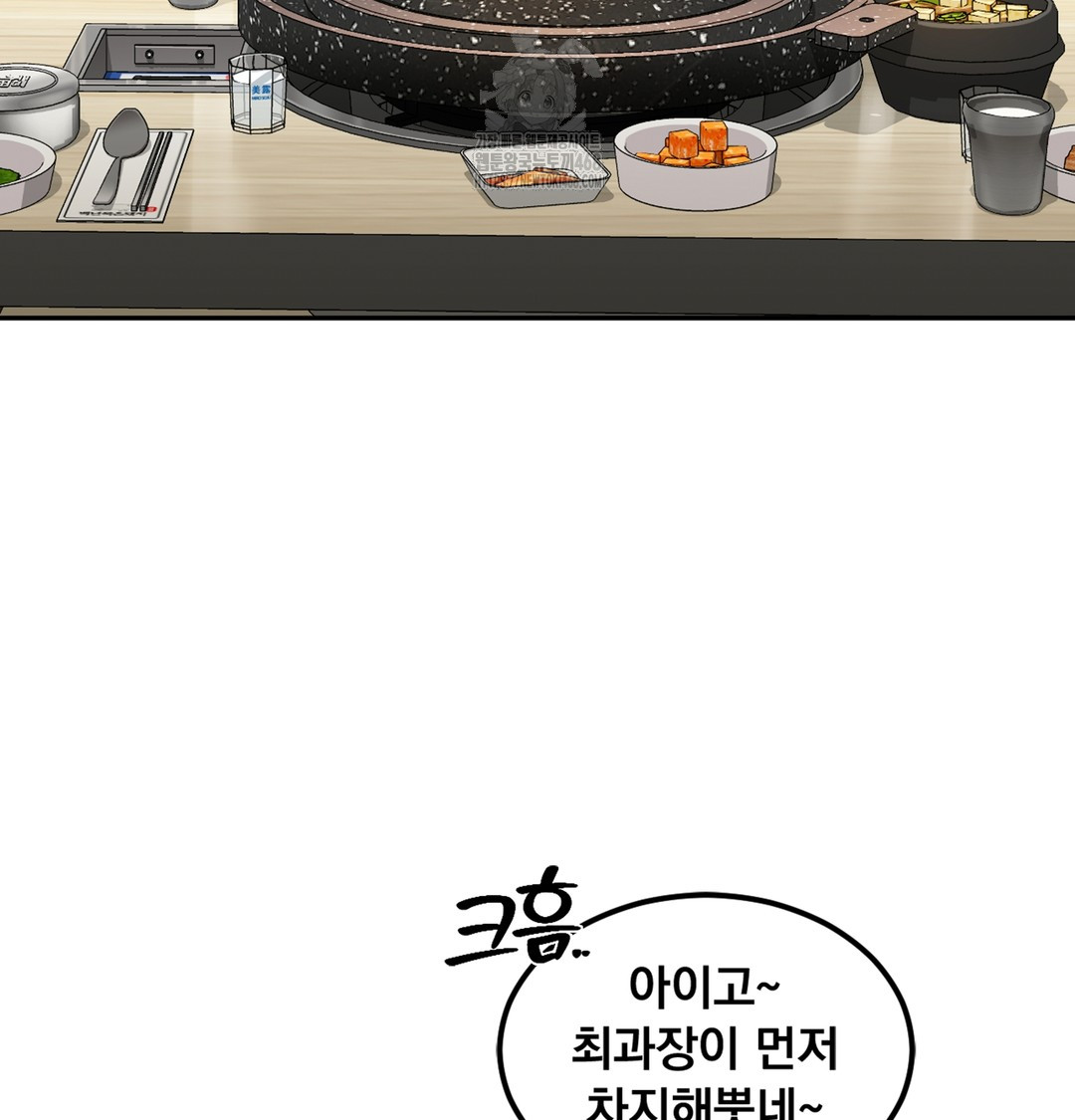 I Can’t Stand It, Sister-in-Law Raw Chapter 2 - Page 65