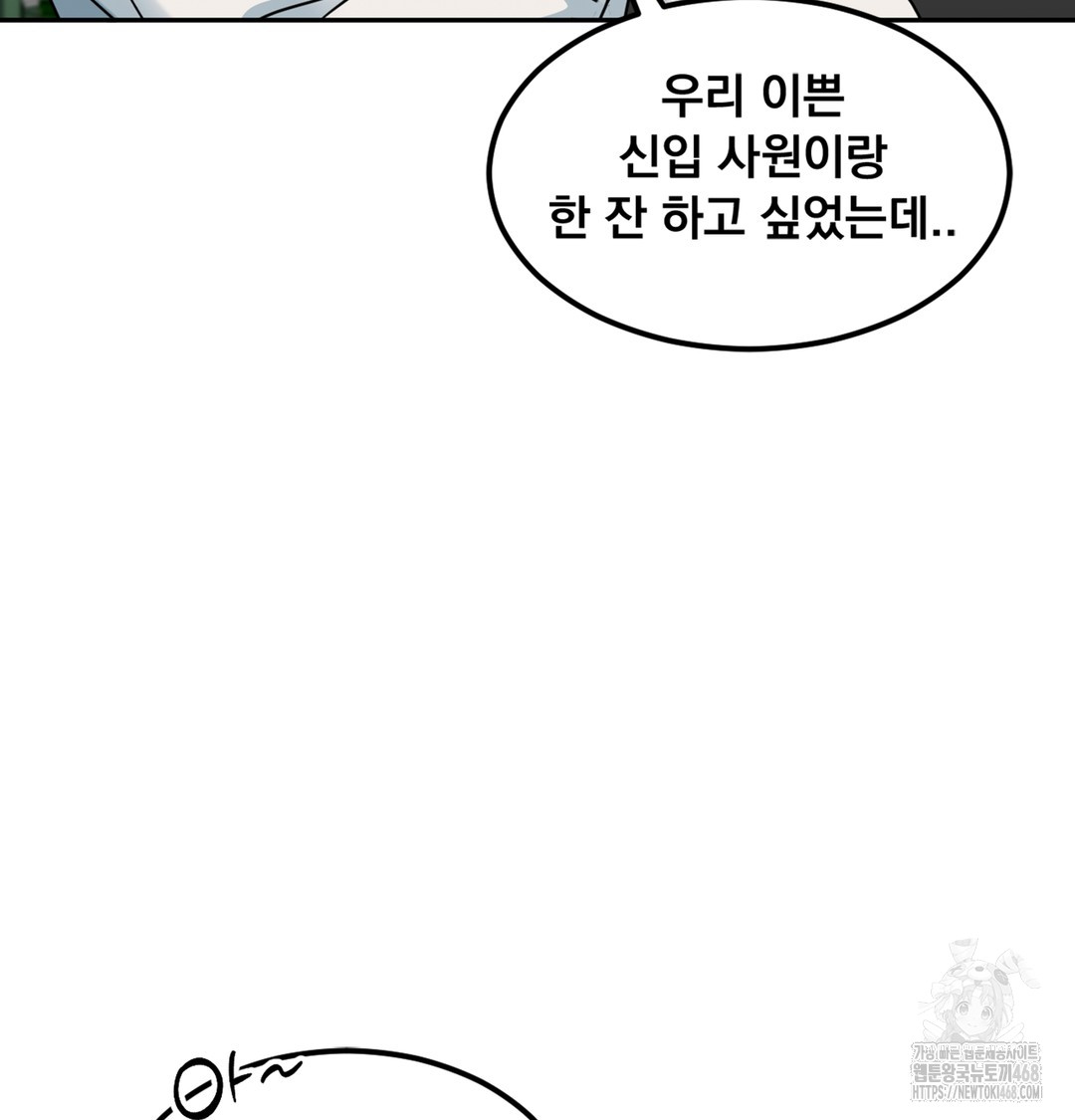 I Can’t Stand It, Sister-in-Law Raw Chapter 2 - Page 67