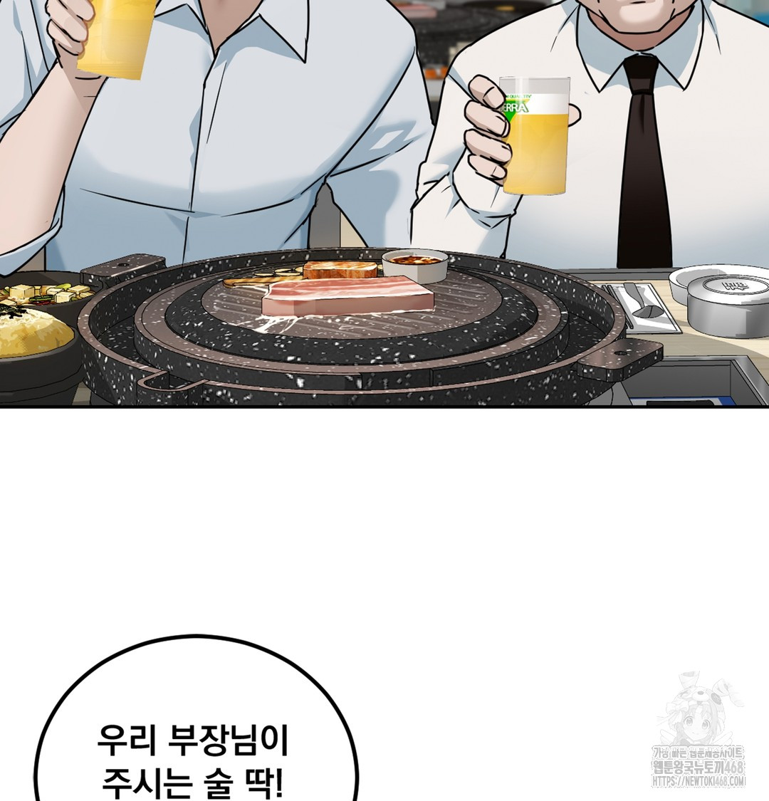 I Can’t Stand It, Sister-in-Law Raw Chapter 2 - Page 72