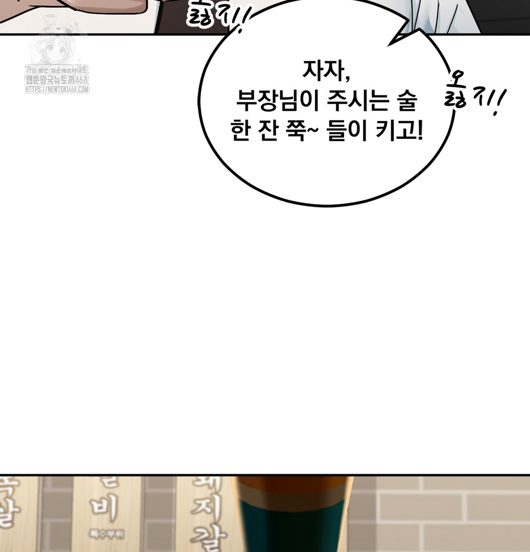 I Can’t Stand It, Sister-in-Law Raw Chapter 2 - Page 81