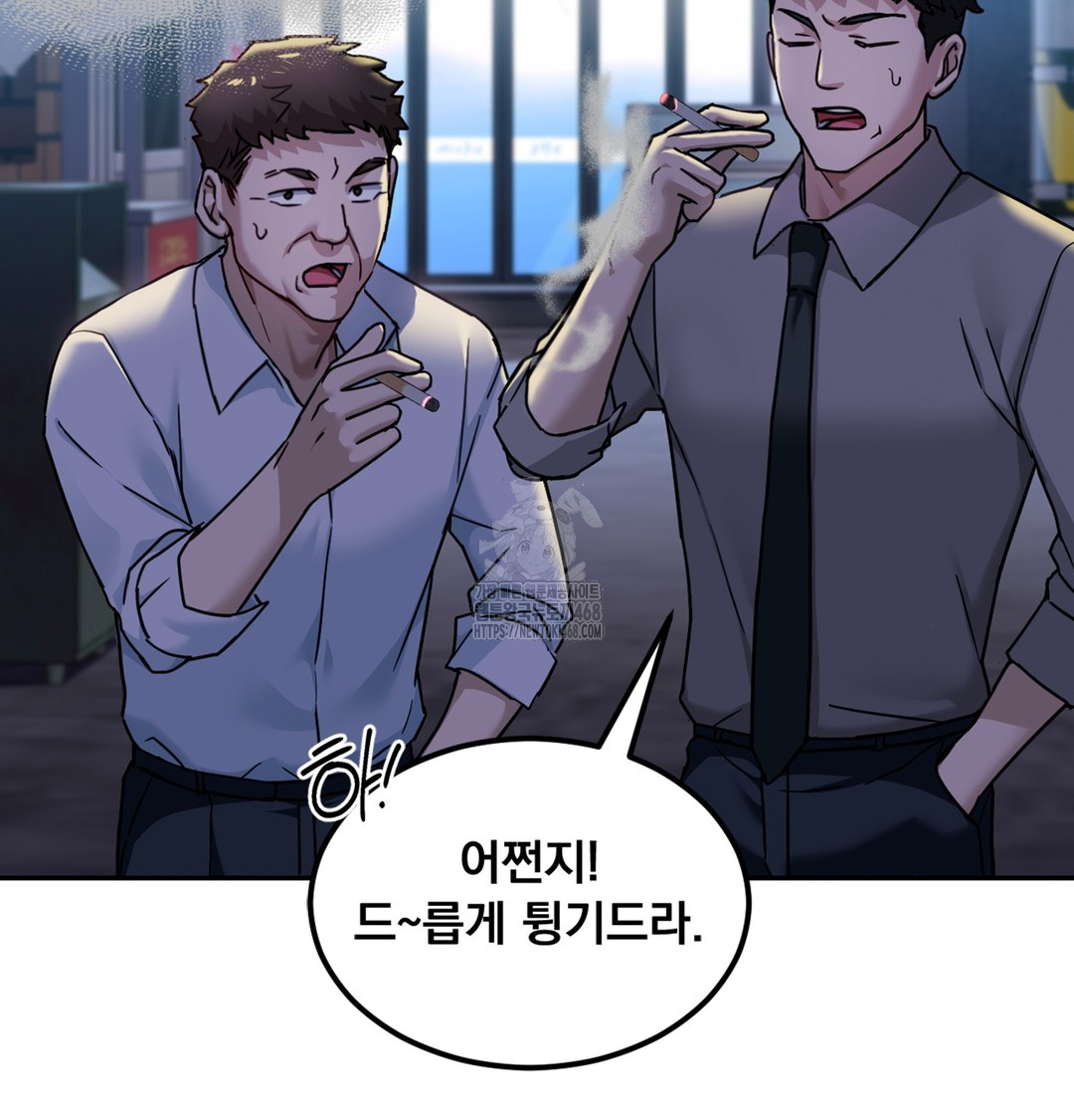 I Can’t Stand It, Sister-in-Law Raw Chapter 2 - Page 93