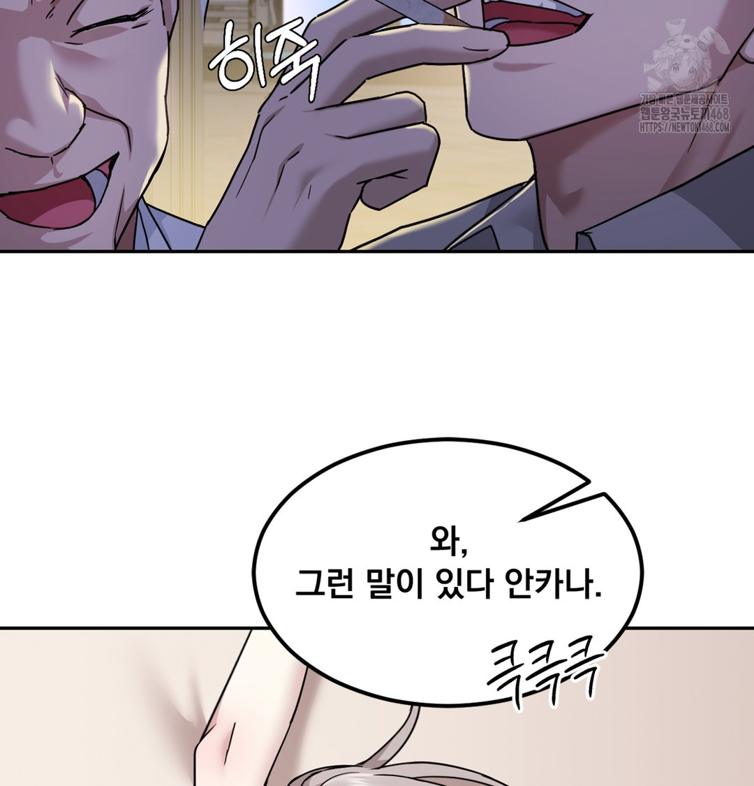 I Can’t Stand It, Sister-in-Law Raw Chapter 2 - Page 95