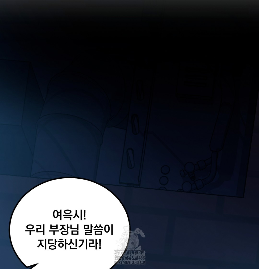 I Can’t Stand It, Sister-in-Law Raw Chapter 2 - Page 98