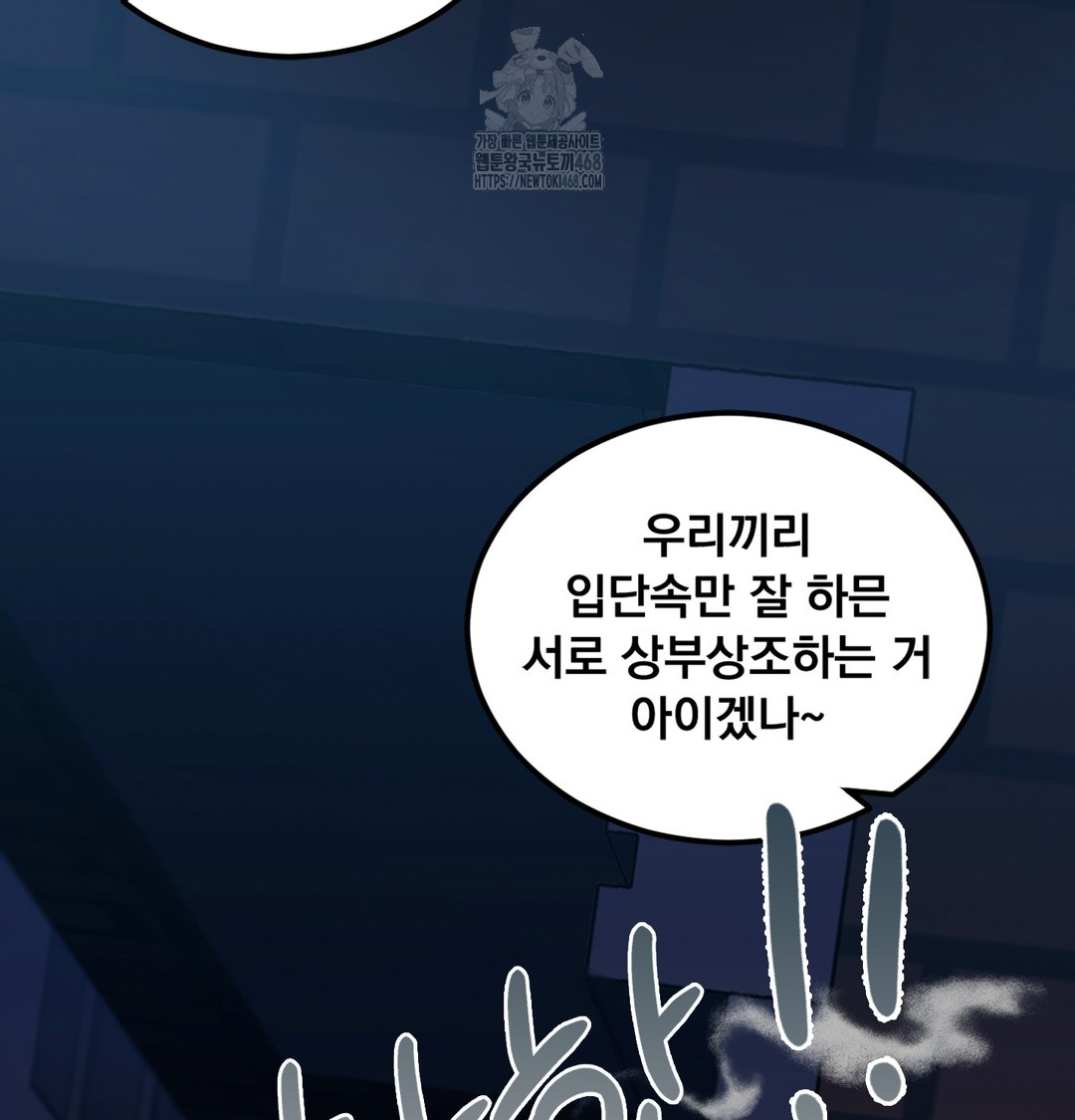 I Can’t Stand It, Sister-in-Law Raw Chapter 2 - Page 99