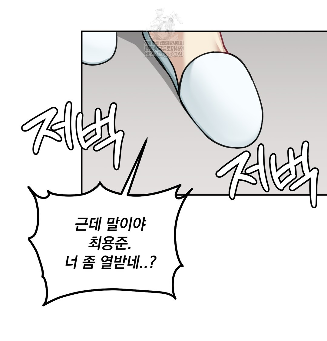 I Can’t Stand It, Sister-in-Law Raw Chapter 20 - Page 108