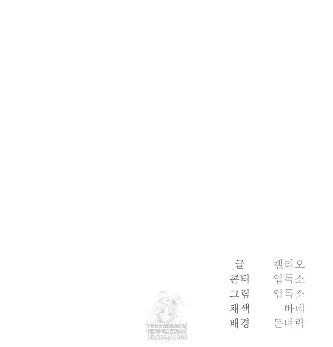 I Can’t Stand It, Sister-in-Law Raw Chapter 20 - Page 124