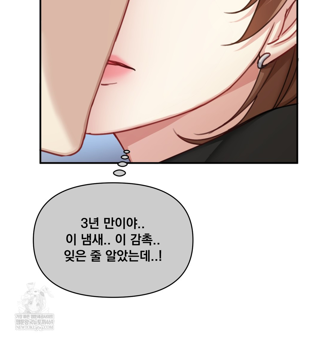 I Can’t Stand It, Sister-in-Law Raw Chapter 20 - Page 2