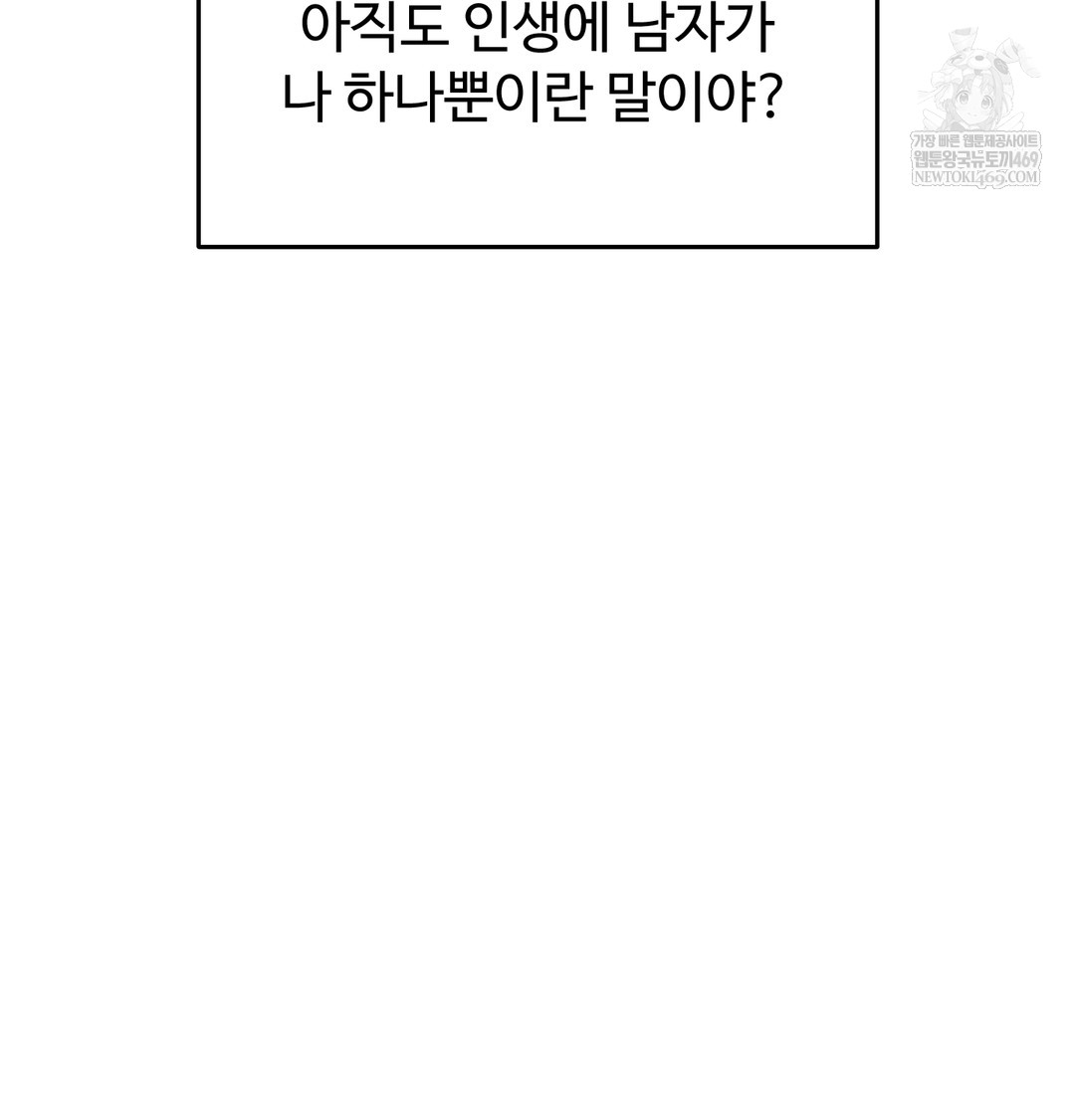 I Can’t Stand It, Sister-in-Law Raw Chapter 20 - Page 37