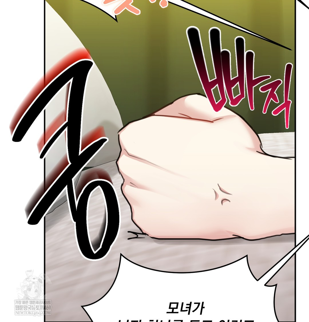 I Can’t Stand It, Sister-in-Law Raw Chapter 20 - Page 67