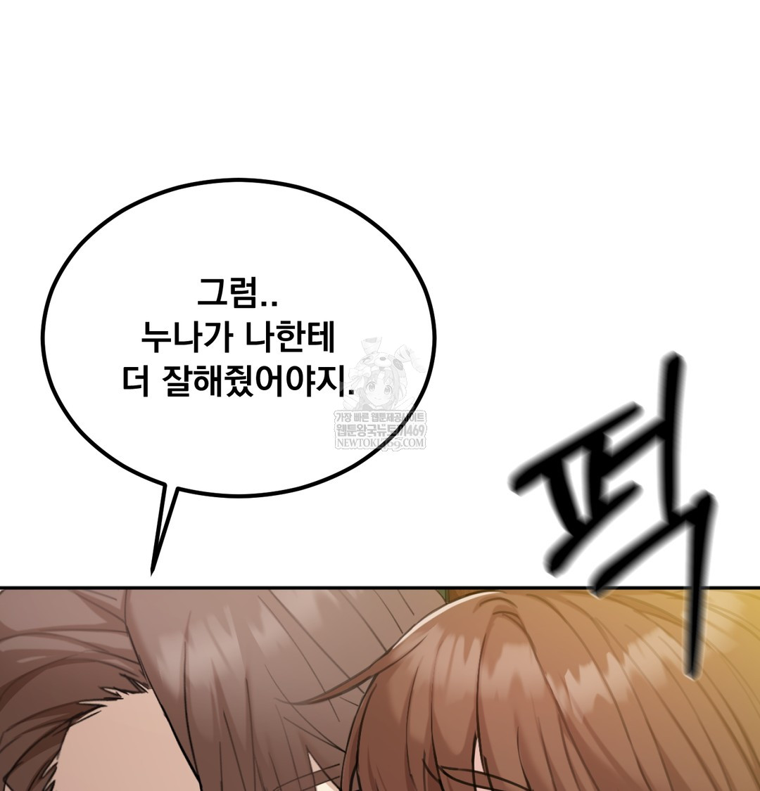 I Can’t Stand It, Sister-in-Law Raw Chapter 20 - Page 69