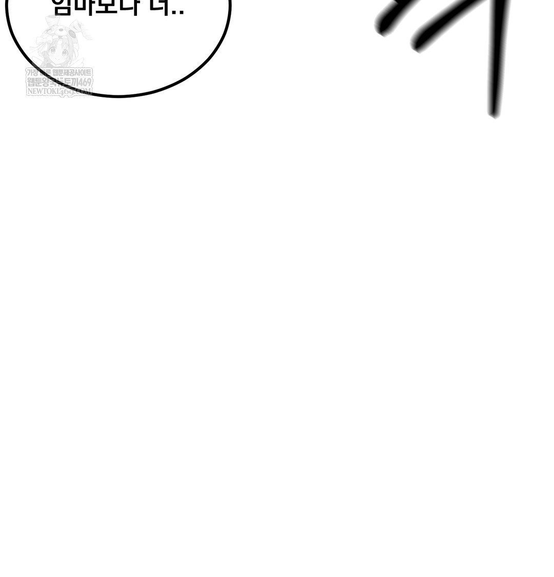 I Can’t Stand It, Sister-in-Law Raw Chapter 20 - Page 71