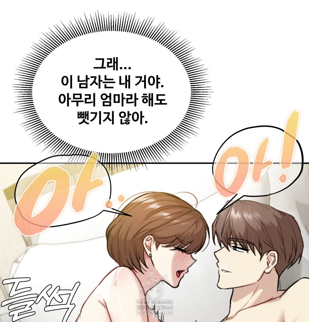 I Can’t Stand It, Sister-in-Law Raw Chapter 20 - Page 78