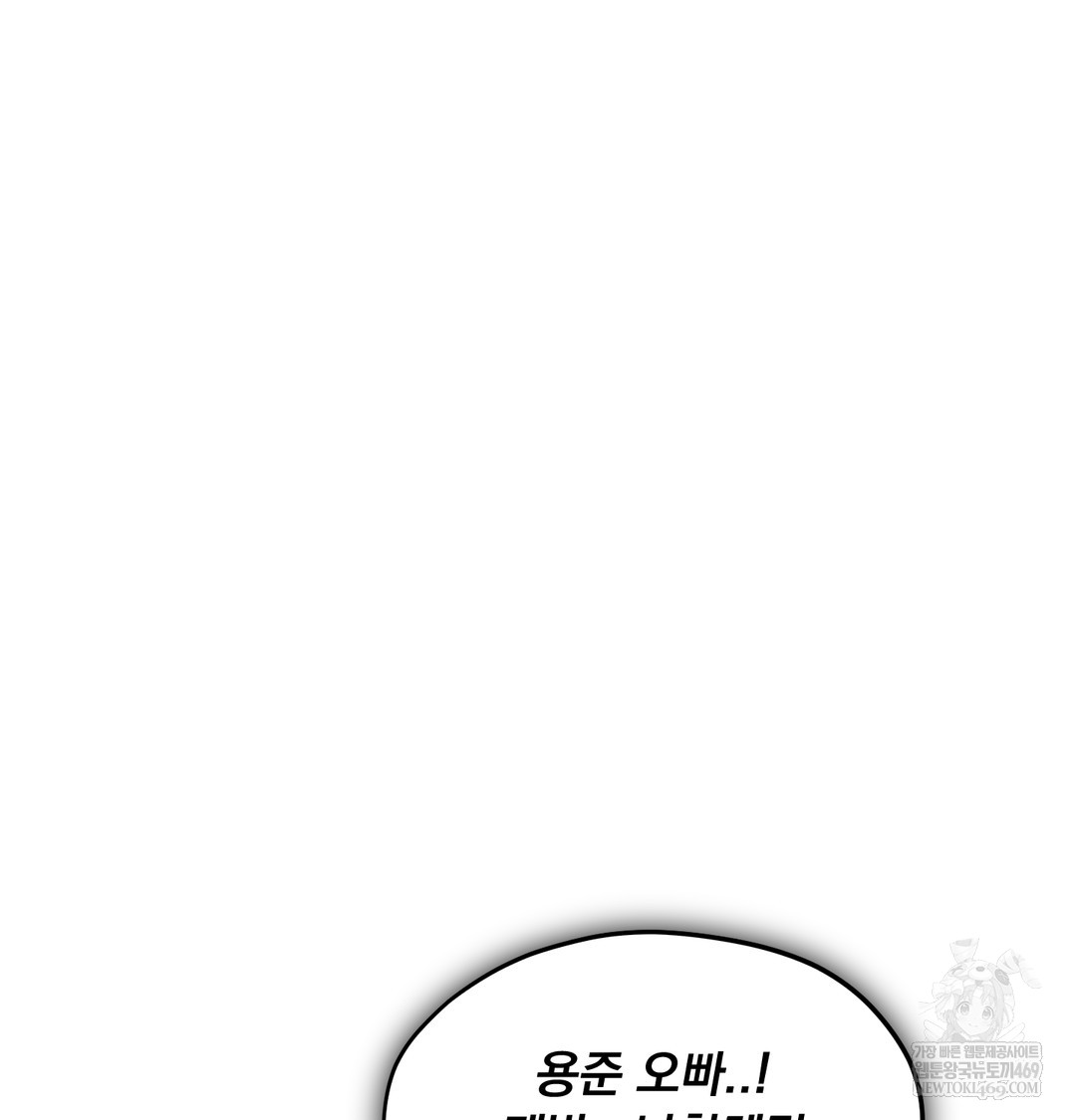 I Can’t Stand It, Sister-in-Law Raw Chapter 20 - Page 81