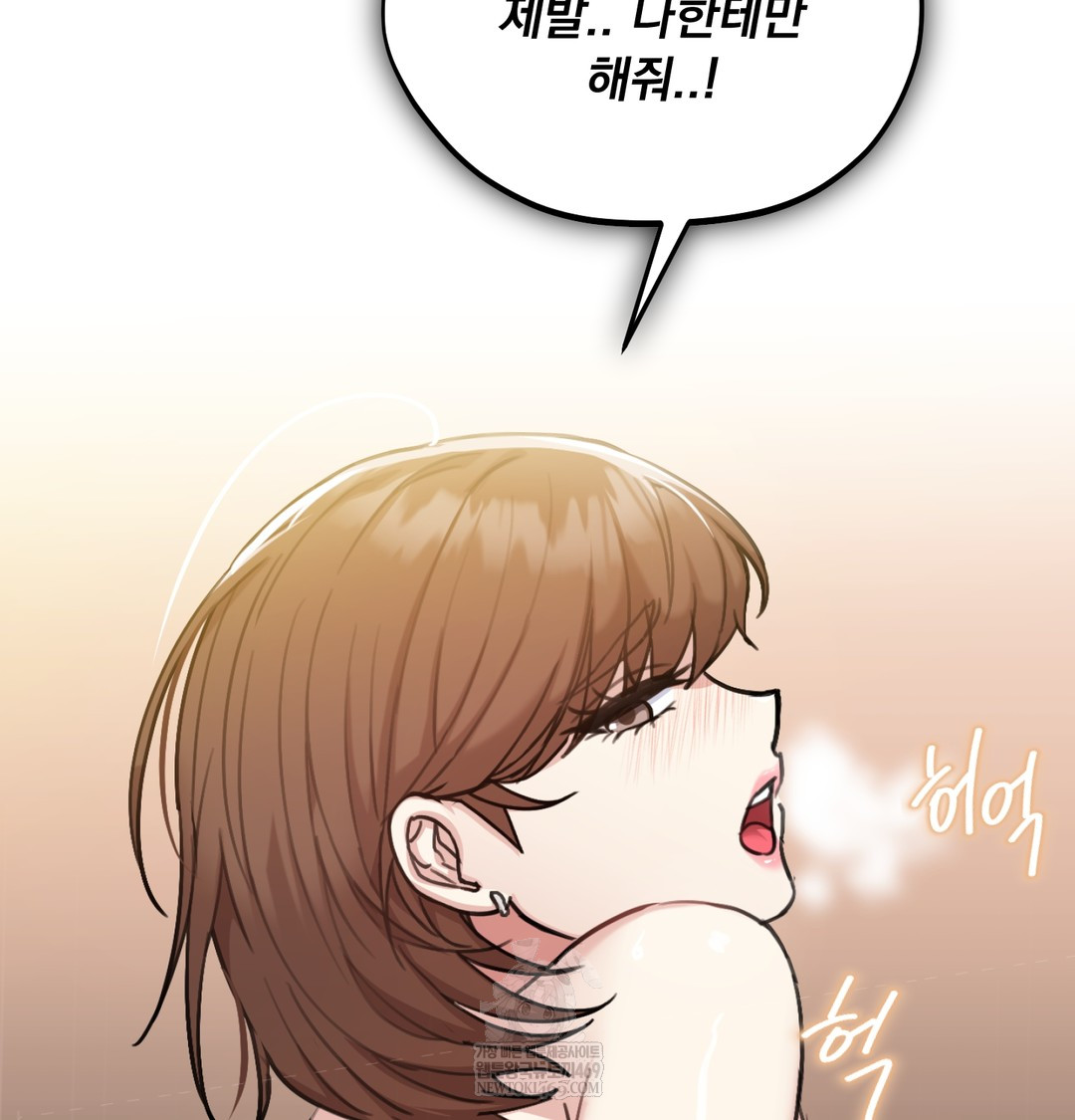 I Can’t Stand It, Sister-in-Law Raw Chapter 20 - Page 82