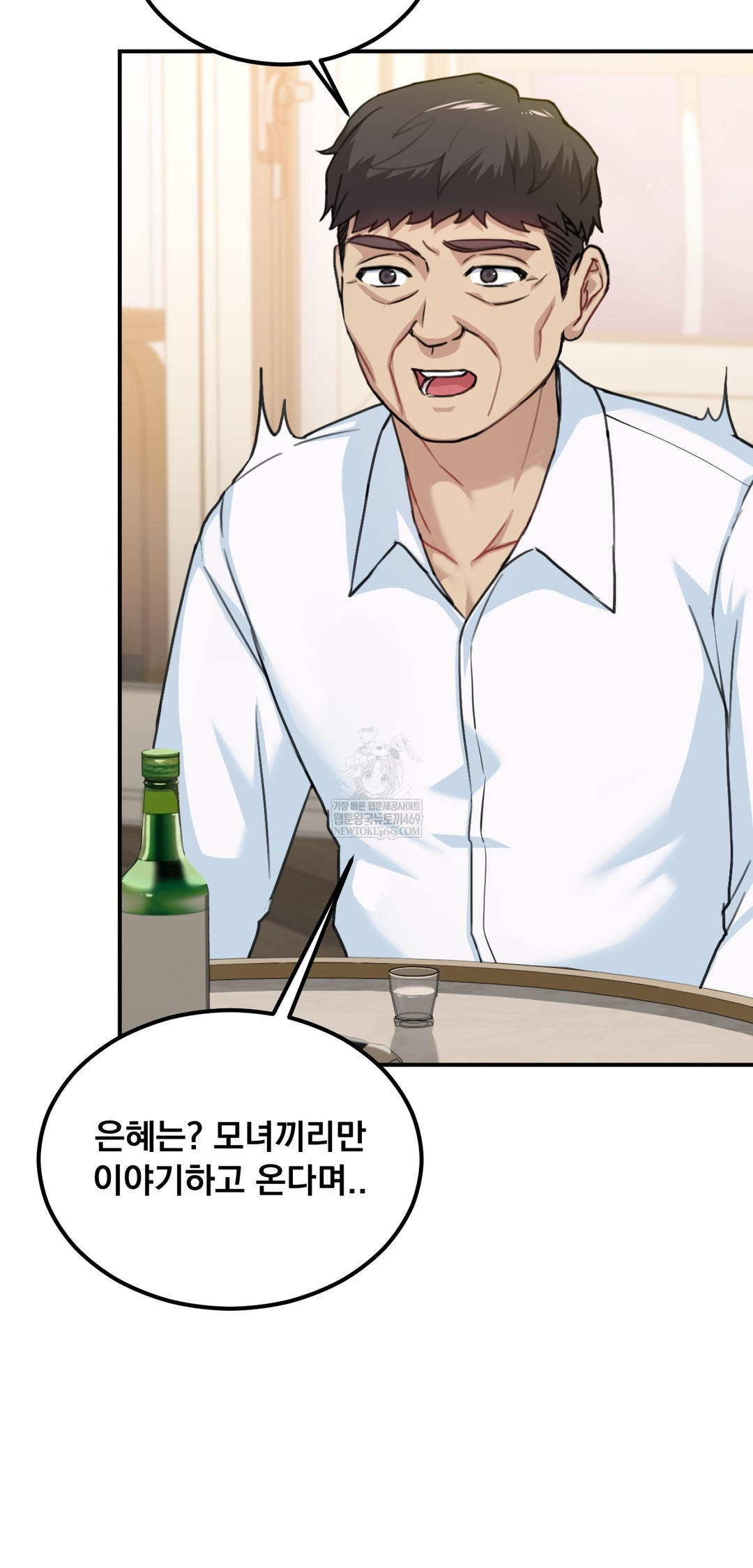 I Can’t Stand It, Sister-in-Law Raw Chapter 21 - Page 10