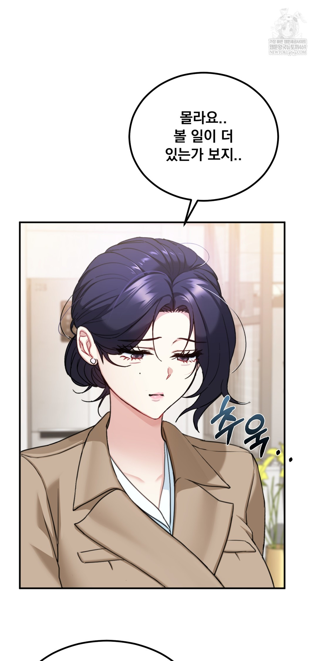 I Can’t Stand It, Sister-in-Law Raw Chapter 21 - Page 11