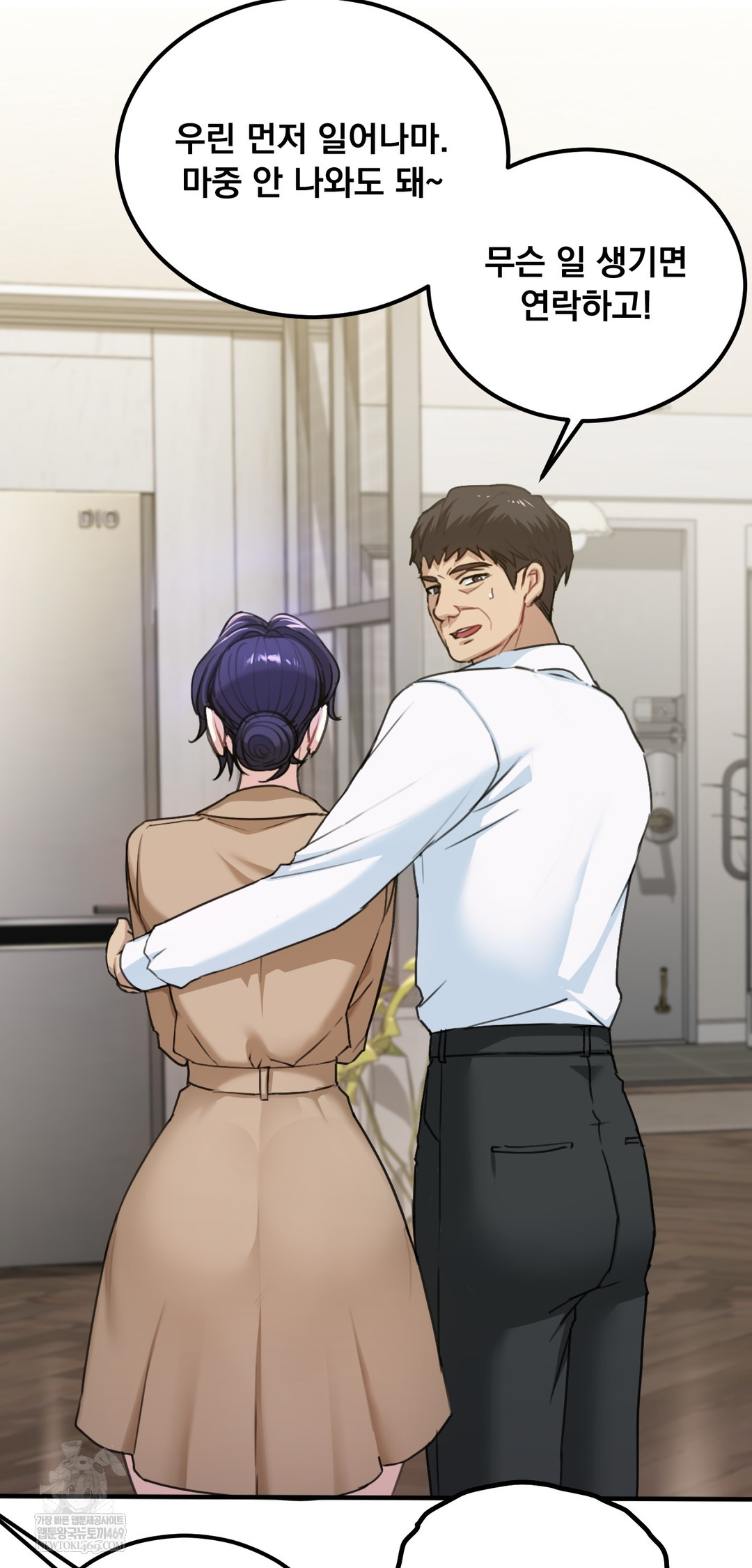 I Can’t Stand It, Sister-in-Law Raw Chapter 21 - Page 13