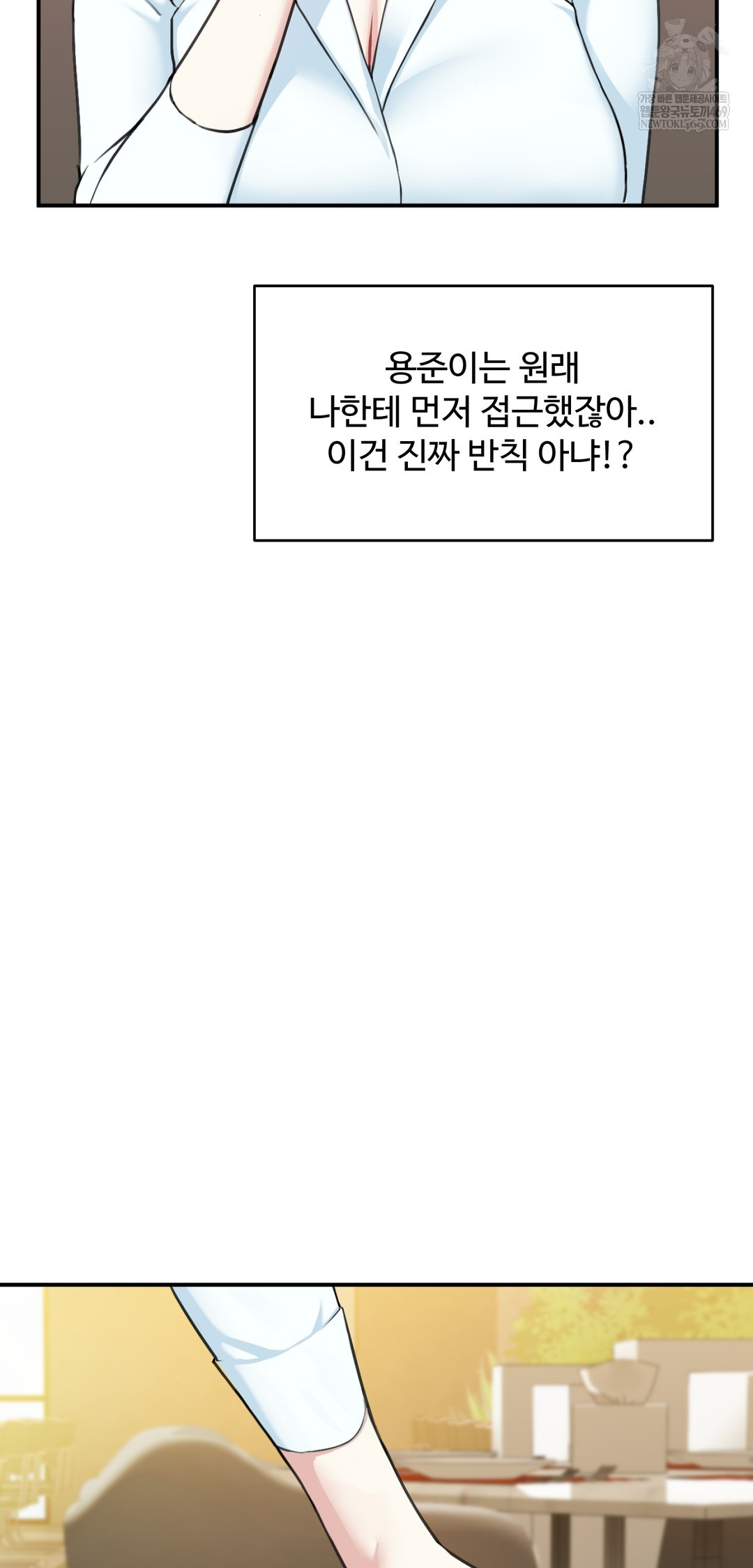 I Can’t Stand It, Sister-in-Law Raw Chapter 21 - Page 2