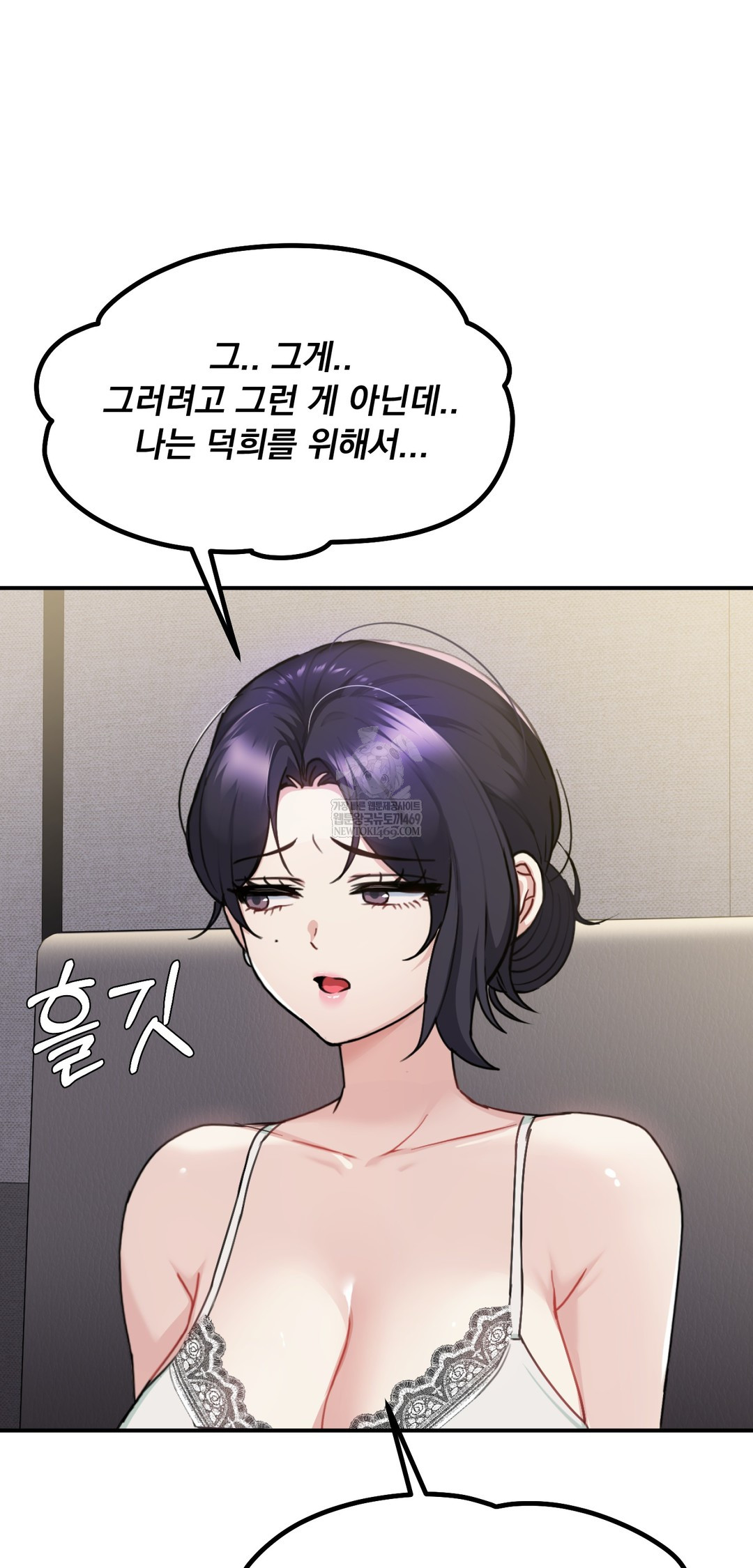 I Can’t Stand It, Sister-in-Law Raw Chapter 21 - Page 27
