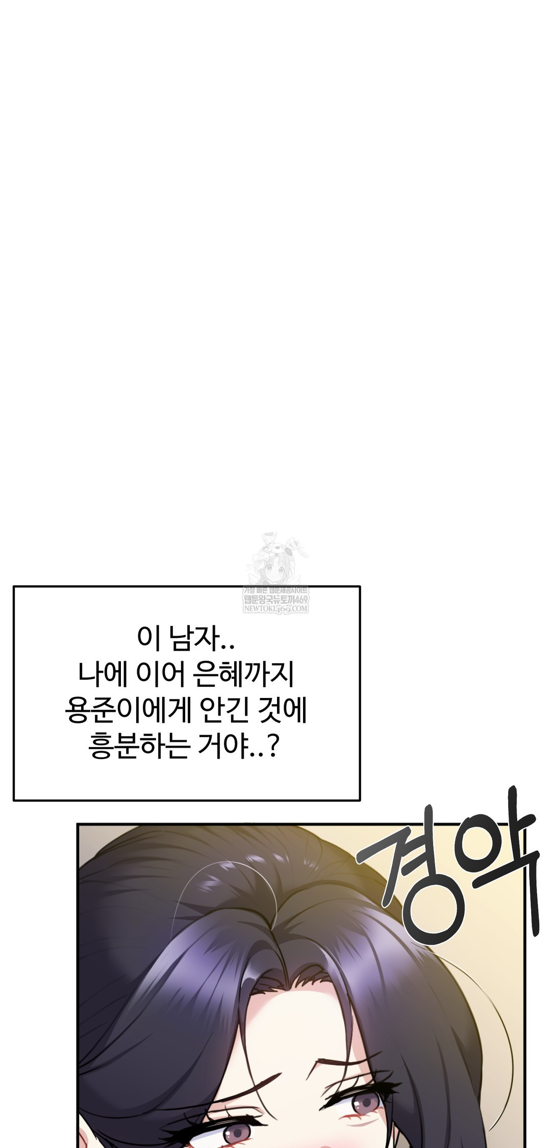 I Can’t Stand It, Sister-in-Law Raw Chapter 21 - Page 32