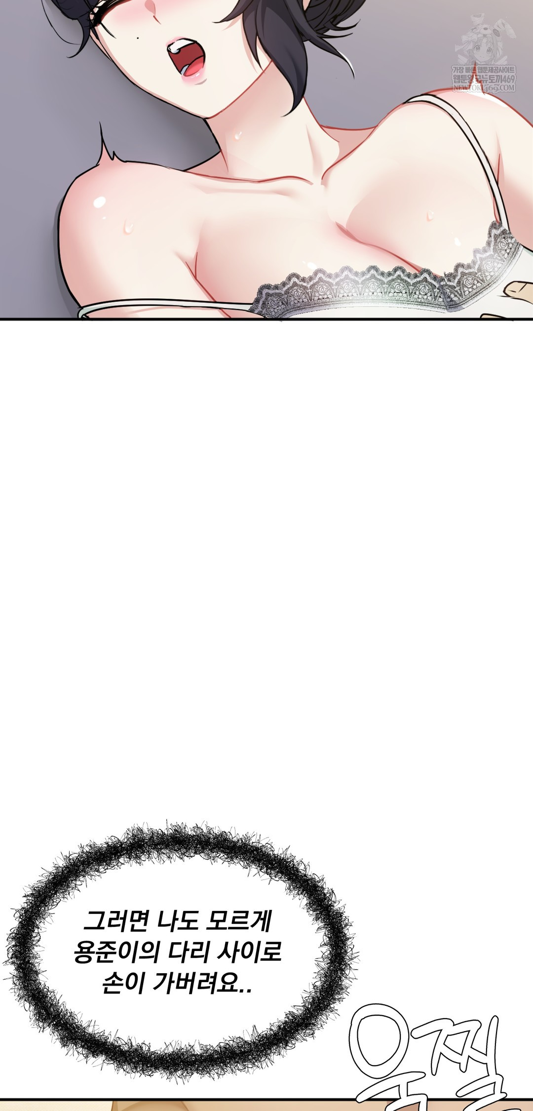 I Can’t Stand It, Sister-in-Law Raw Chapter 21 - Page 43