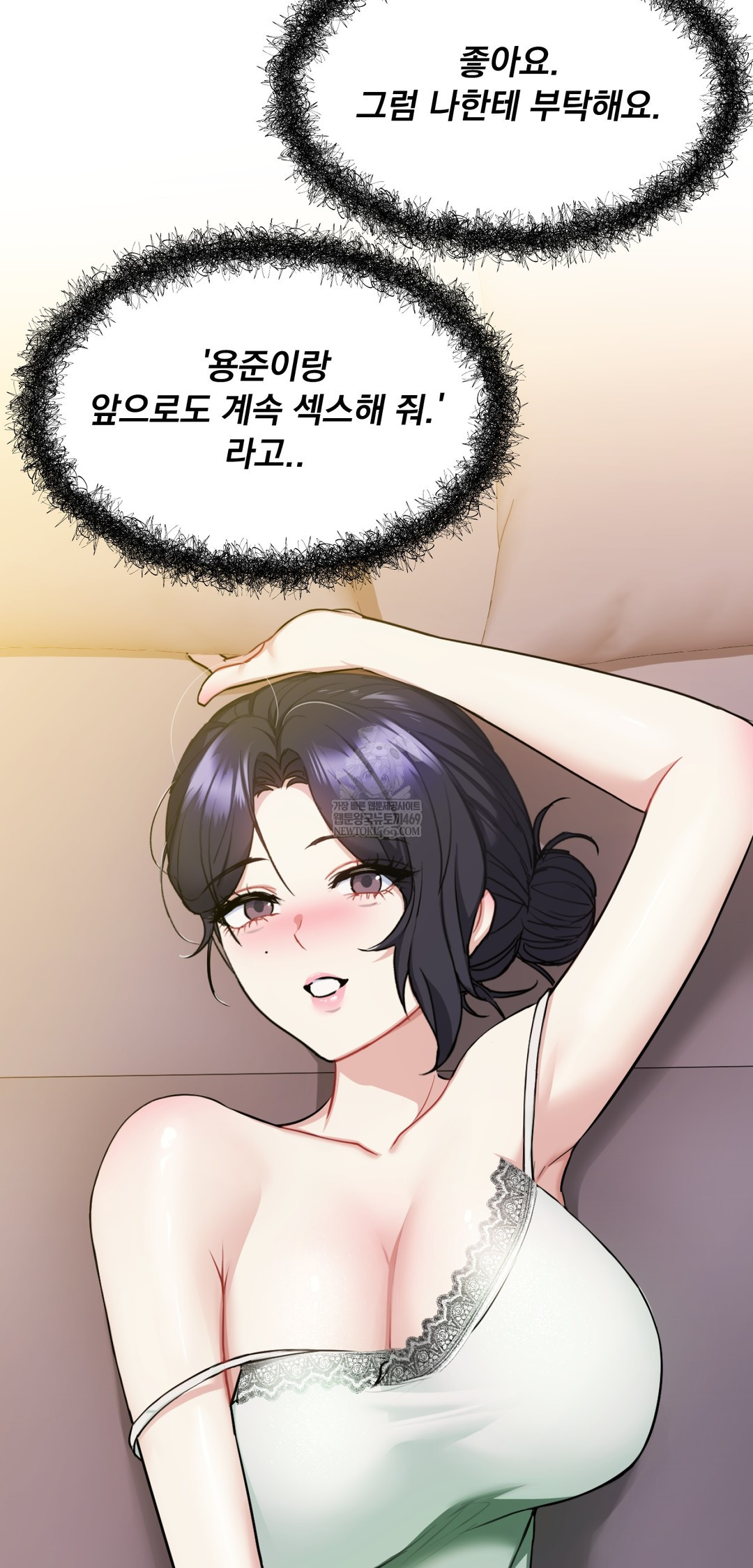 I Can’t Stand It, Sister-in-Law Raw Chapter 21 - Page 48
