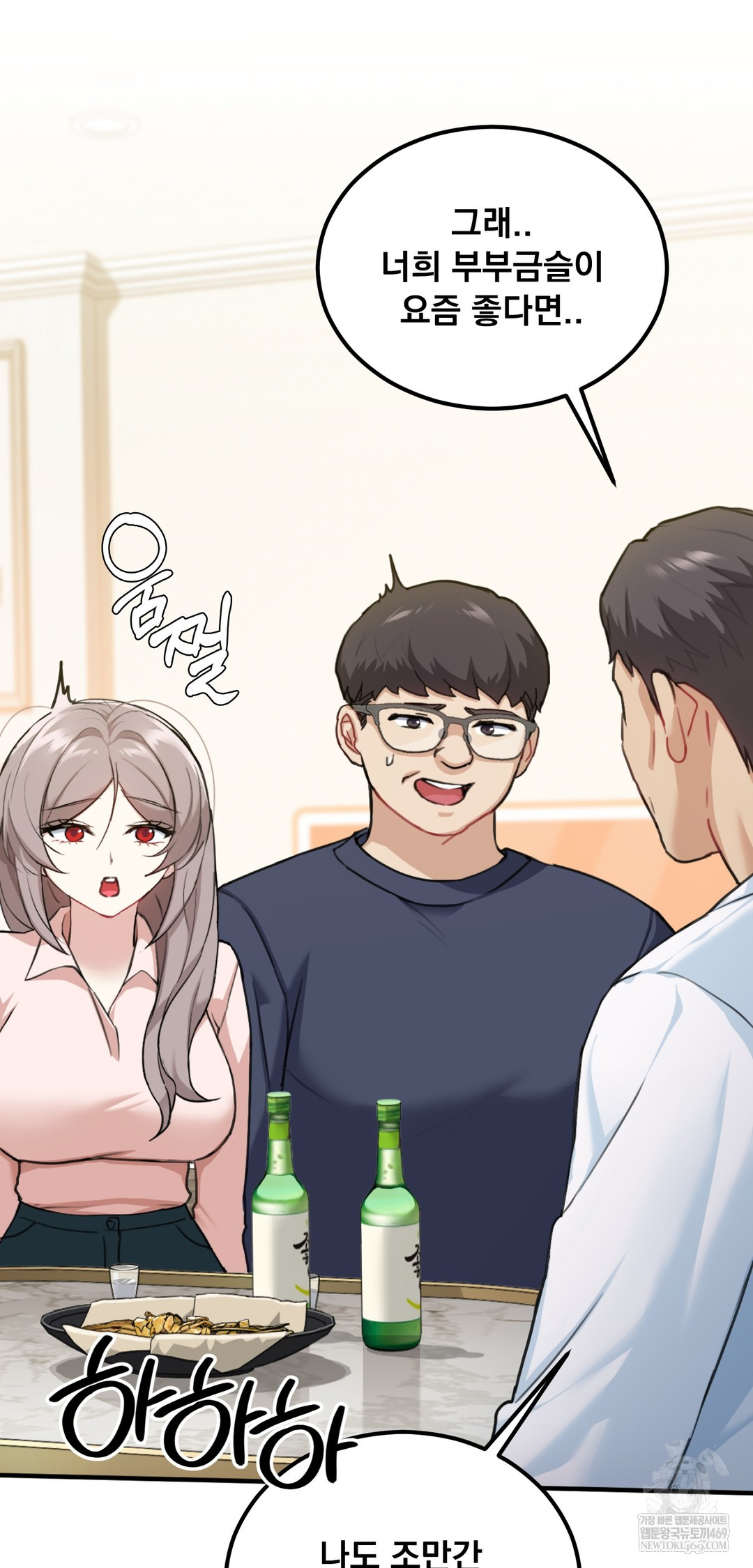 I Can’t Stand It, Sister-in-Law Raw Chapter 21 - Page 7