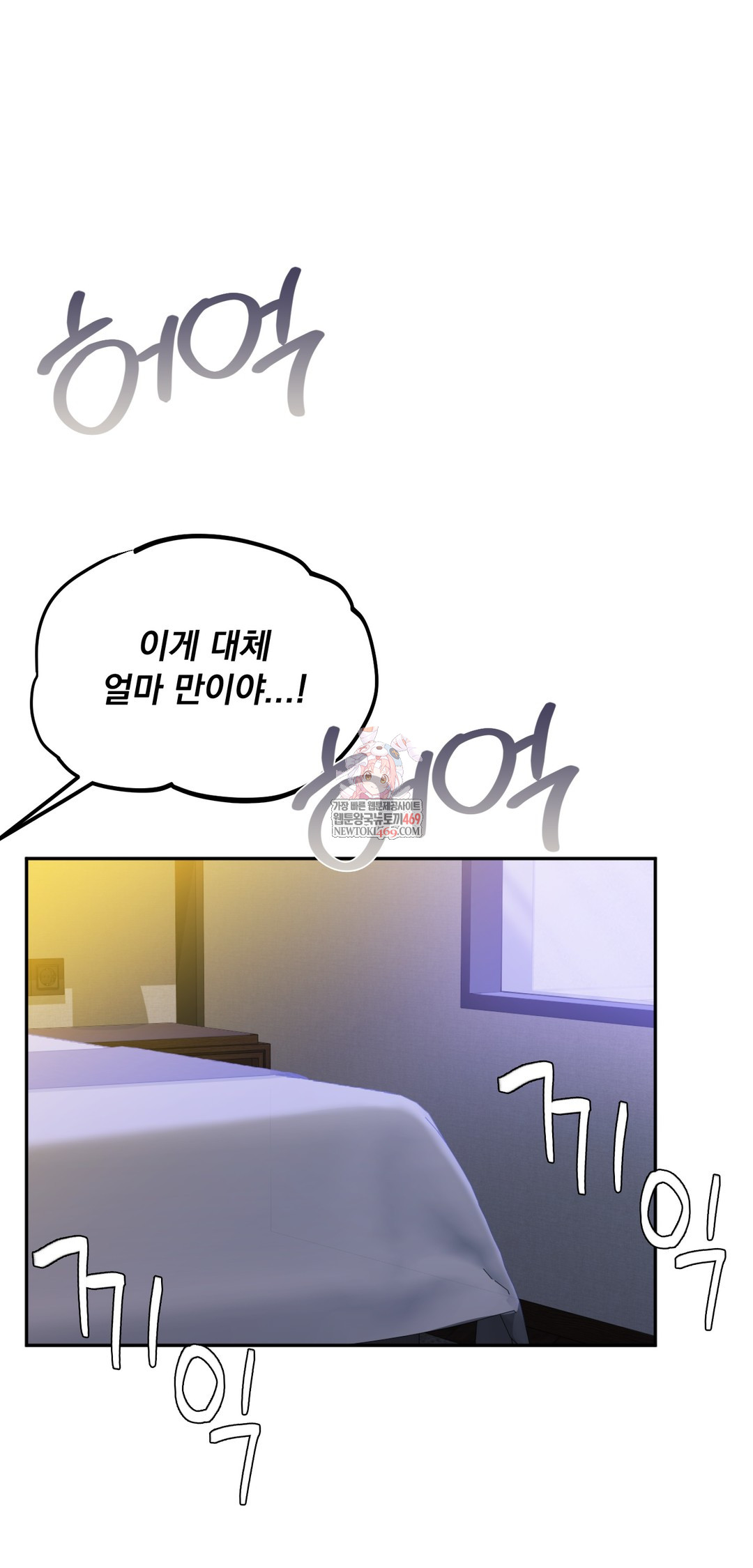 I Can’t Stand It, Sister-in-Law Raw Chapter 22 - Page 1