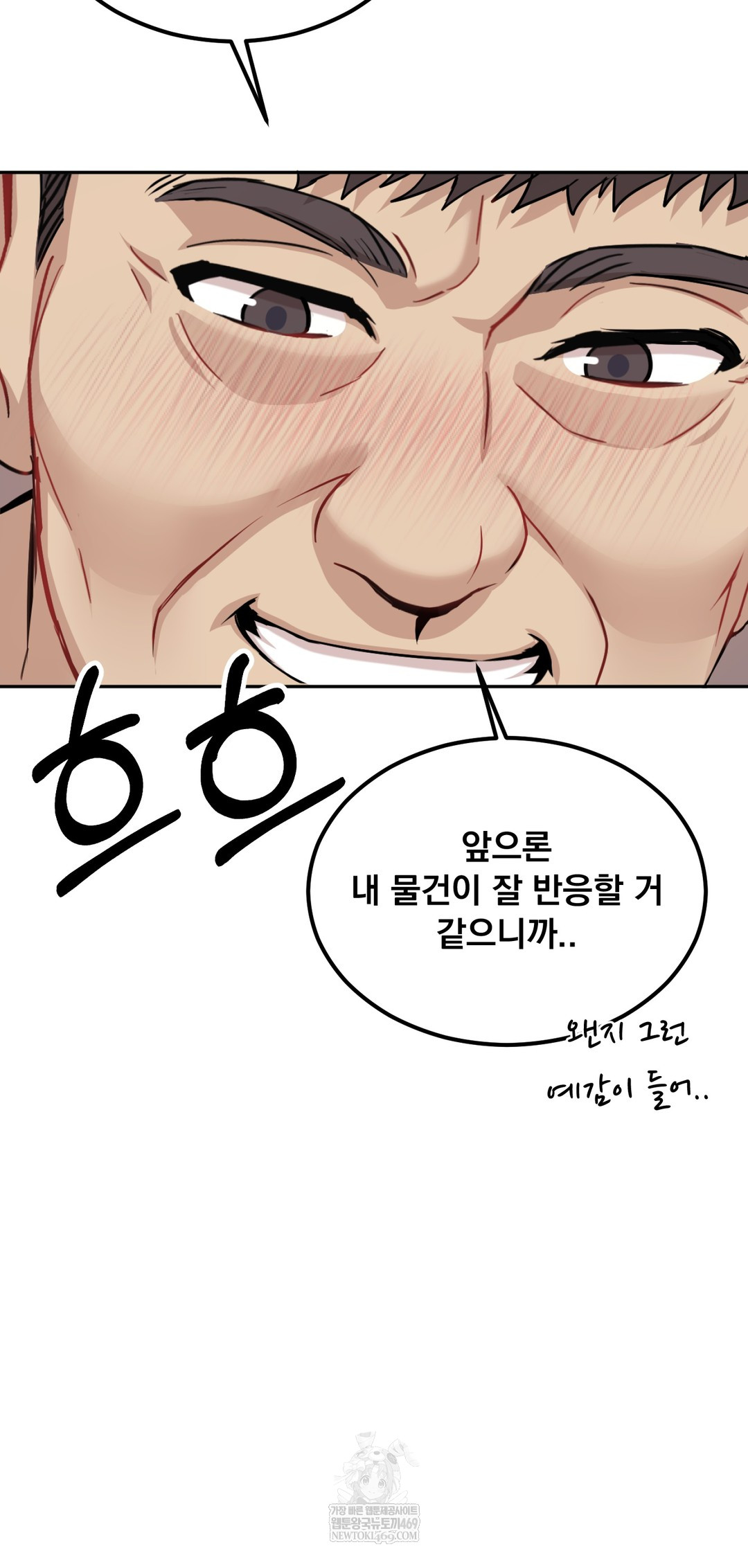 I Can’t Stand It, Sister-in-Law Raw Chapter 22 - Page 11