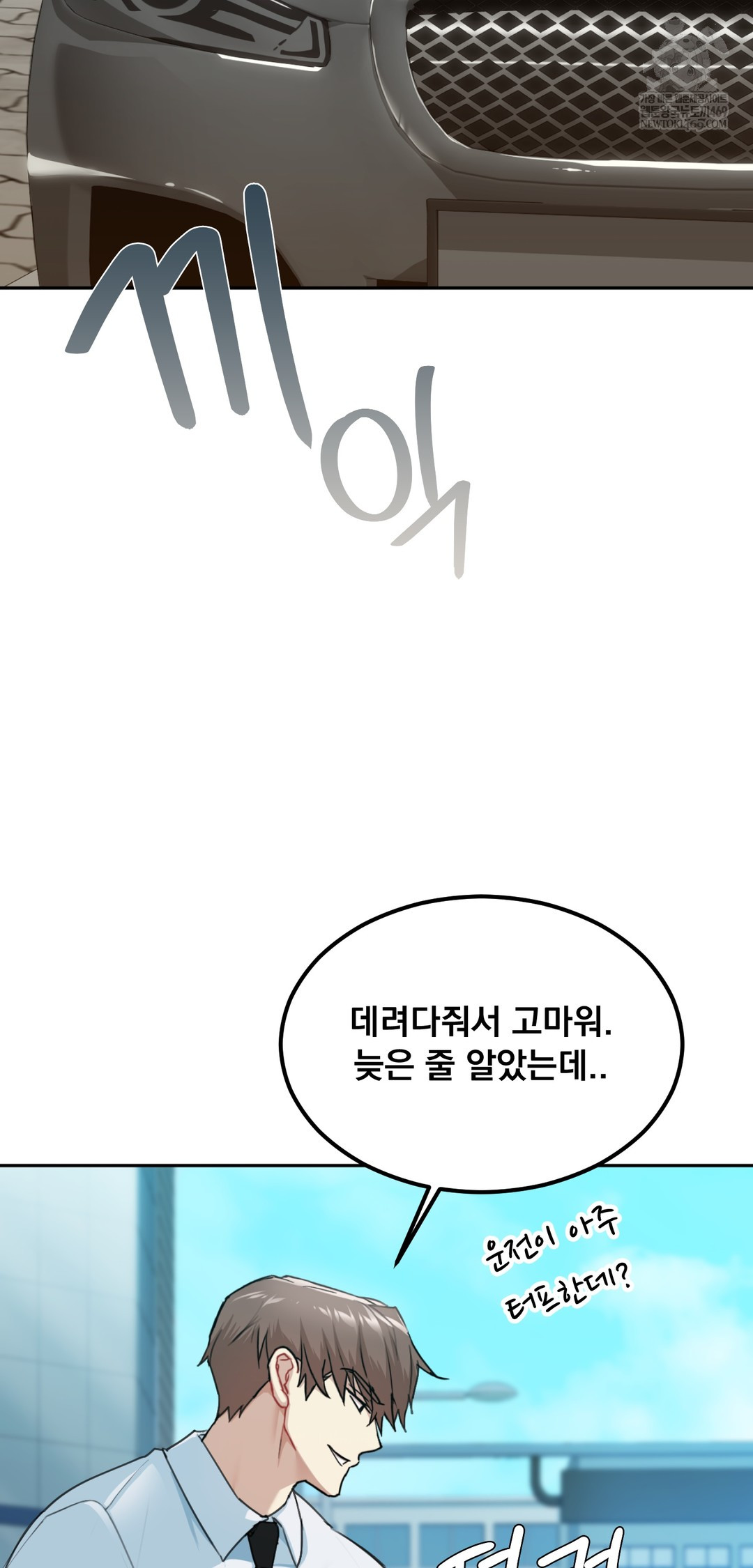 I Can’t Stand It, Sister-in-Law Raw Chapter 22 - Page 16