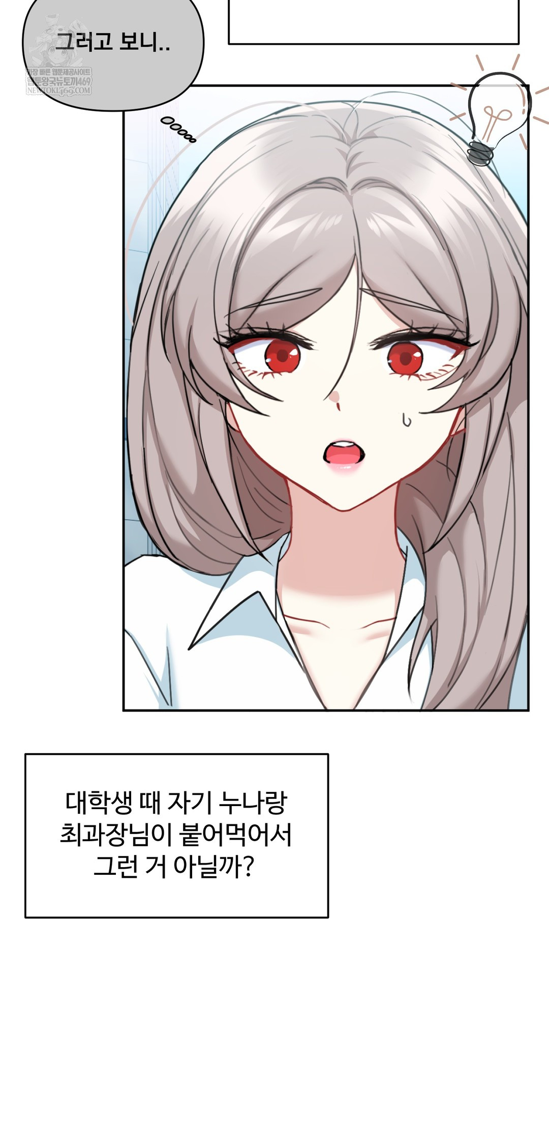 I Can’t Stand It, Sister-in-Law Raw Chapter 22 - Page 20