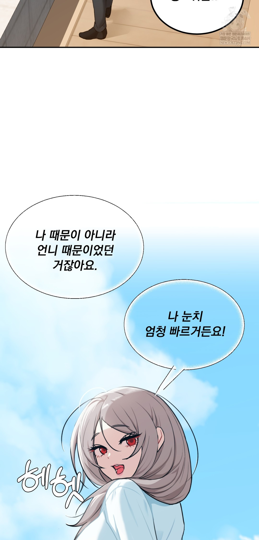 I Can’t Stand It, Sister-in-Law Raw Chapter 22 - Page 36