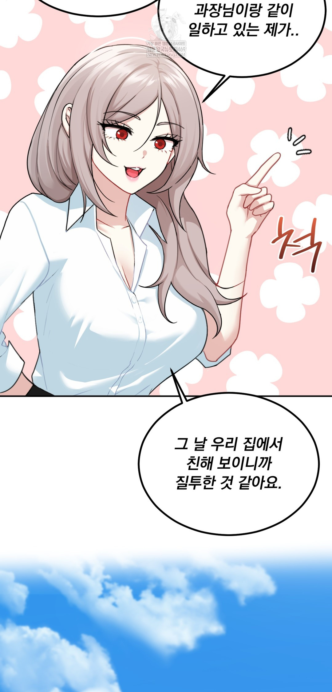 I Can’t Stand It, Sister-in-Law Raw Chapter 22 - Page 39
