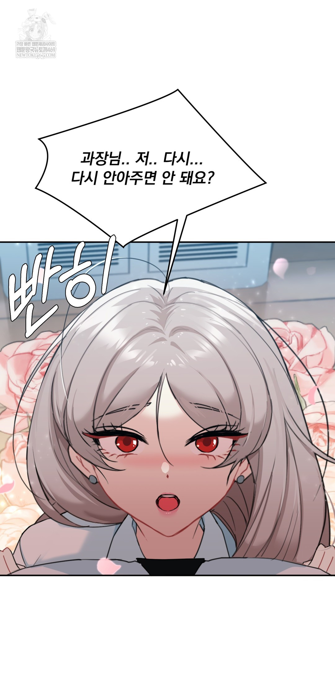 I Can’t Stand It, Sister-in-Law Raw Chapter 22 - Page 41