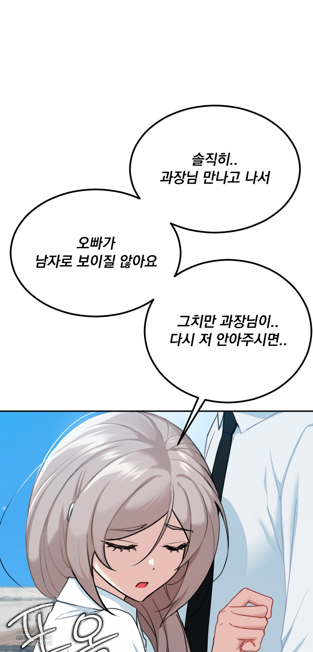 I Can’t Stand It, Sister-in-Law Raw Chapter 22 - Page 42