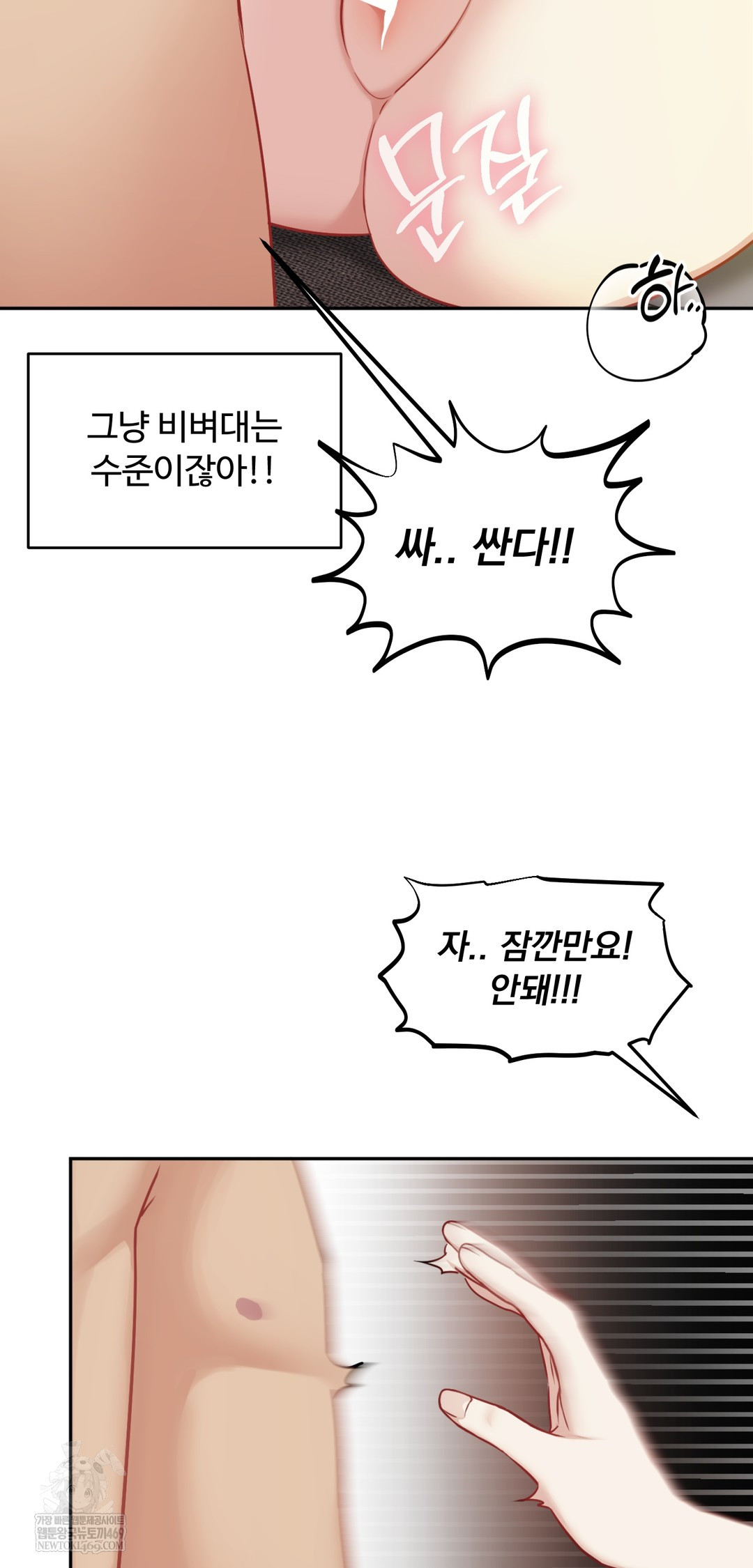 I Can’t Stand It, Sister-in-Law Raw Chapter 22 - Page 6