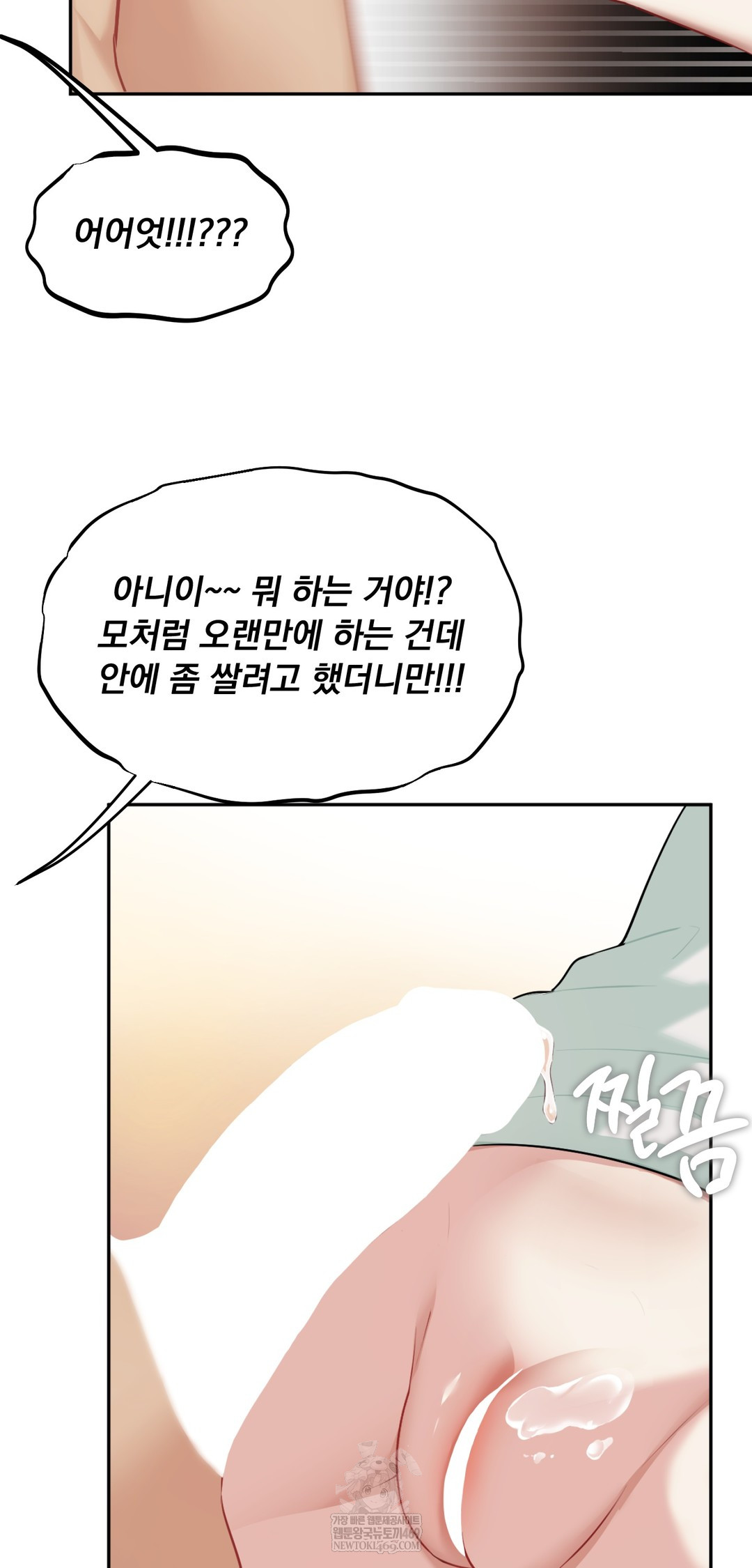 I Can’t Stand It, Sister-in-Law Raw Chapter 22 - Page 7